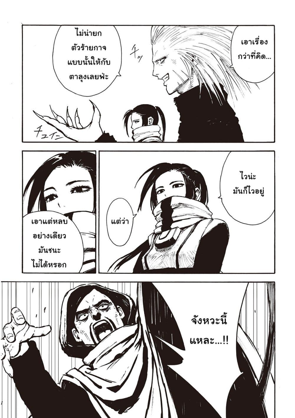Haikyo no Meshi: The Commonbread page 23