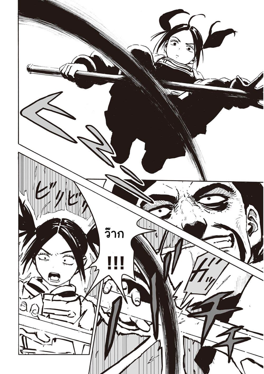 Haikyo no Meshi: The Commonbread page 24