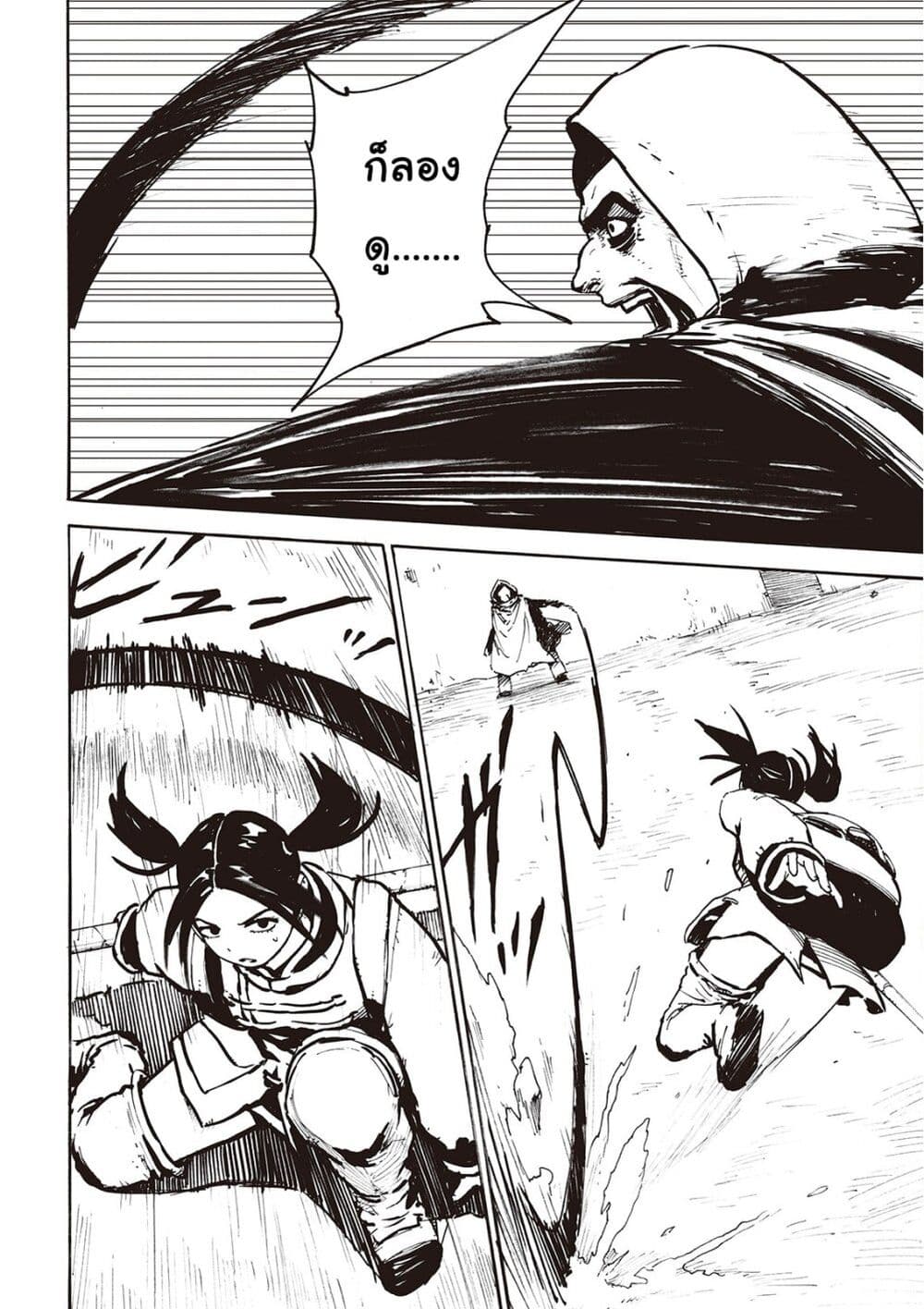 Haikyo no Meshi: The Commonbread page 5