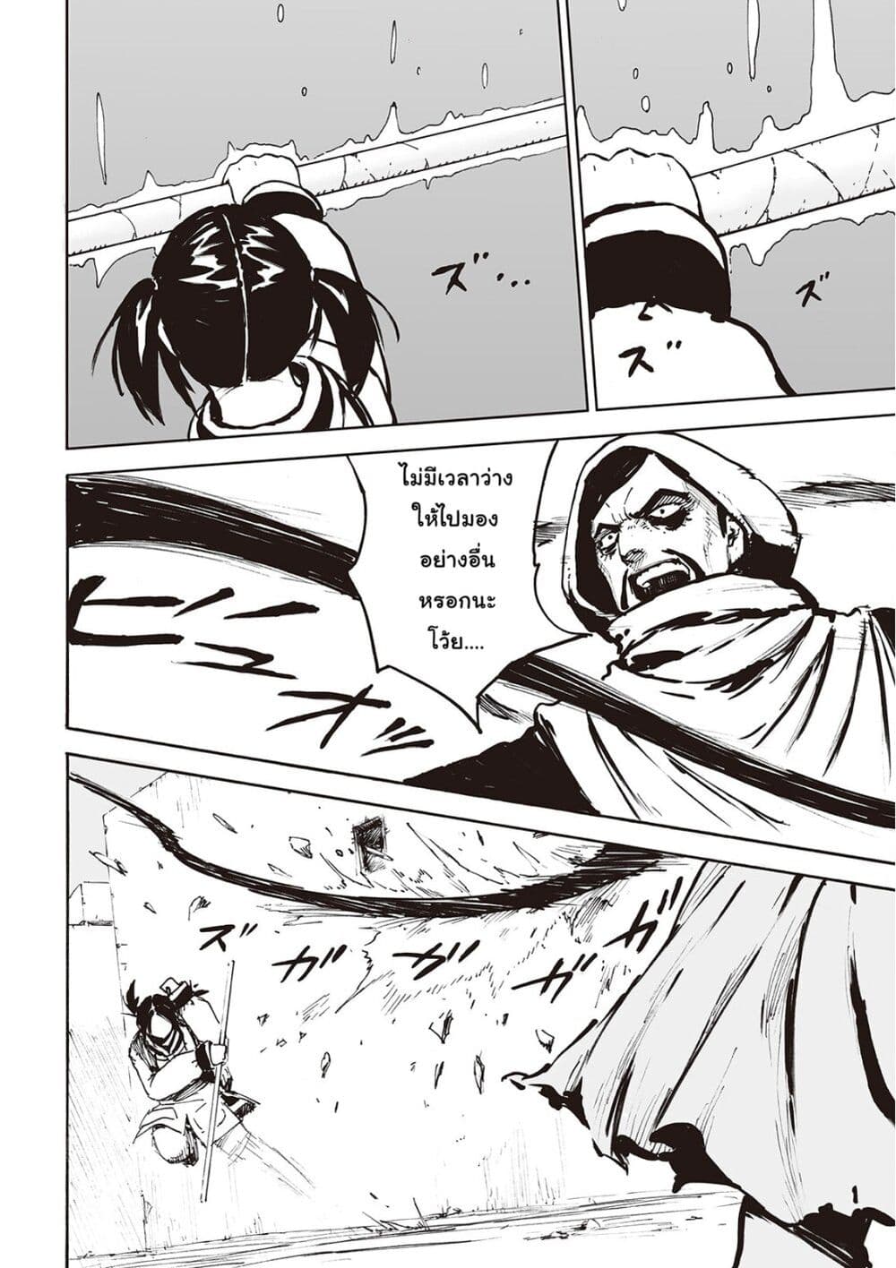 Haikyo no Meshi: The Commonbread page 7