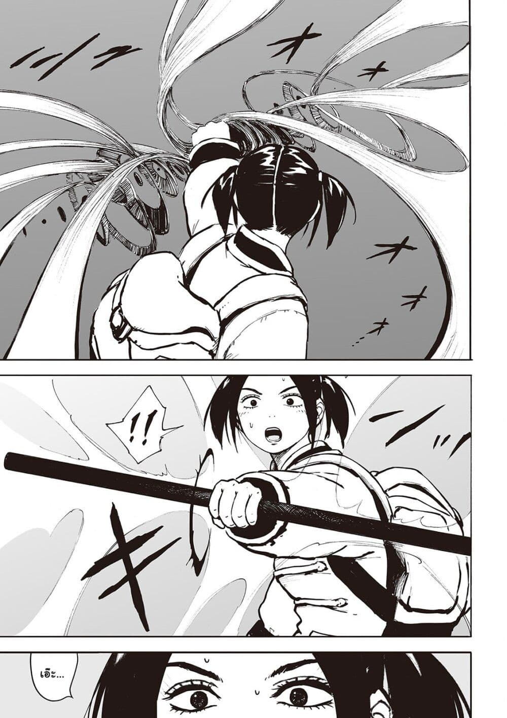 Haikyo no Meshi: The Commonbread page 10