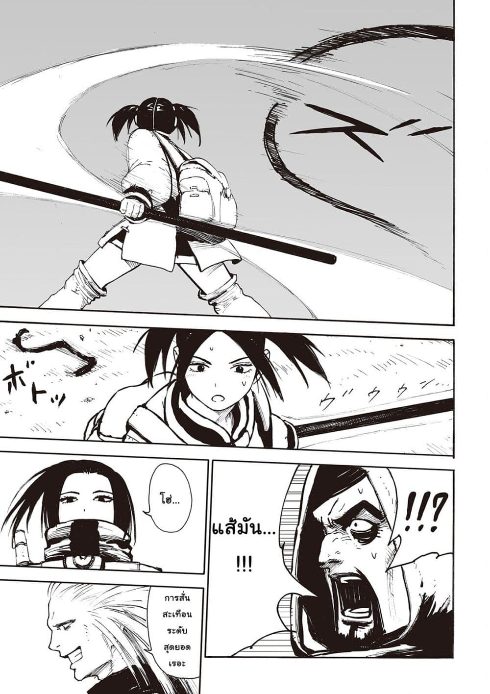 Haikyo no Meshi: The Commonbread page 12