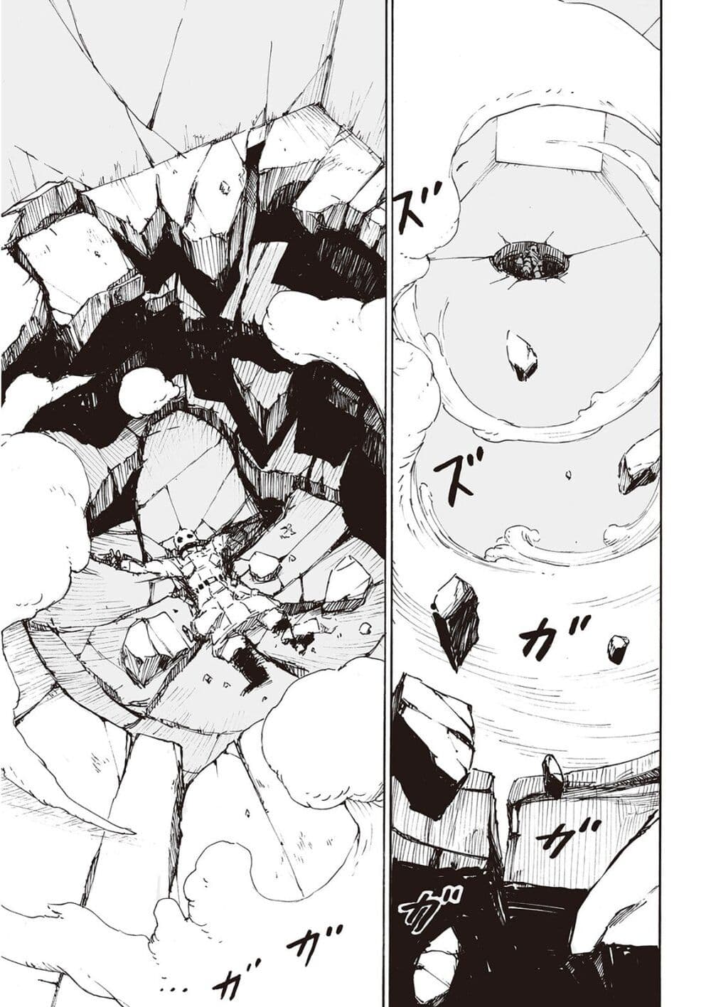 Haikyo no Meshi: The Commonbread page 18