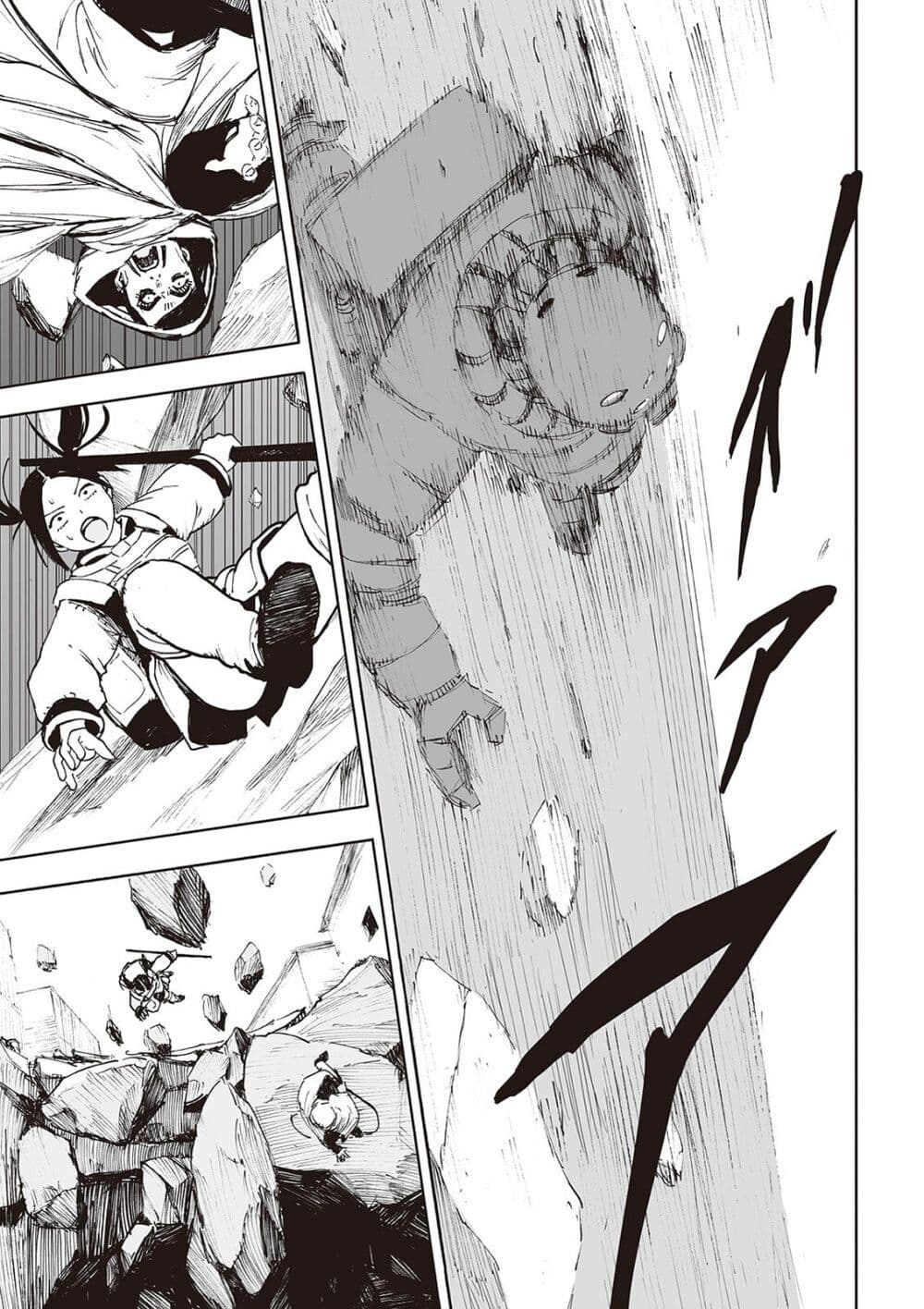 Haikyo no Meshi: The Commonbread page 24