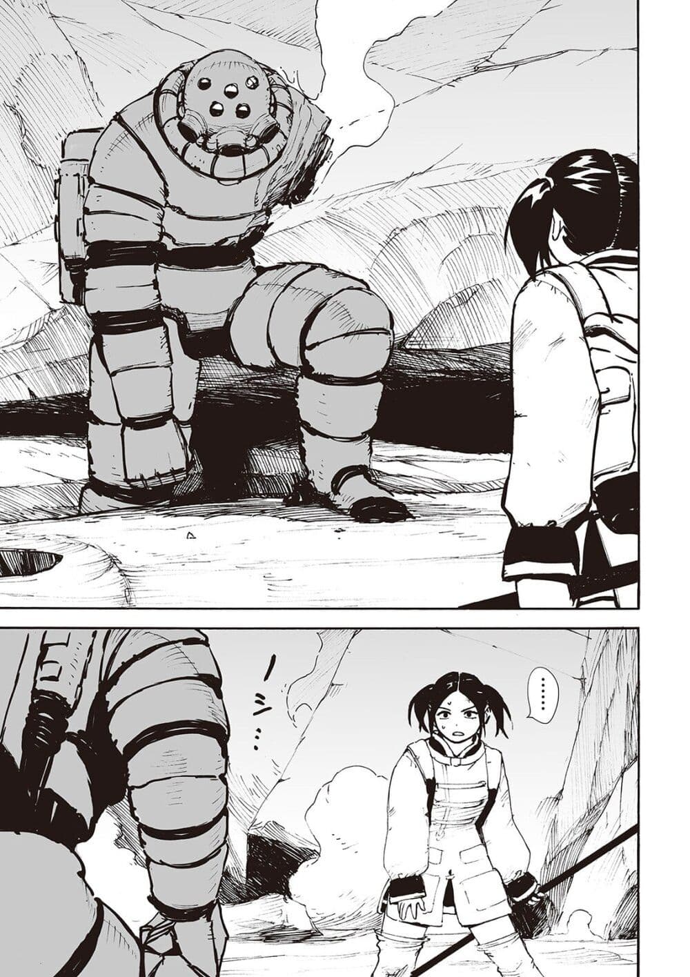 Haikyo no Meshi: The Commonbread page 26