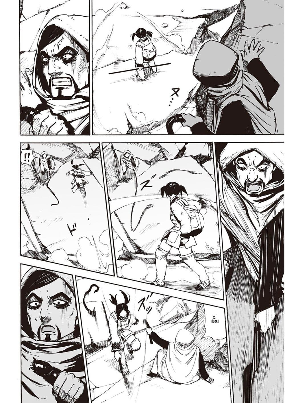 Haikyo no Meshi: The Commonbread page 31