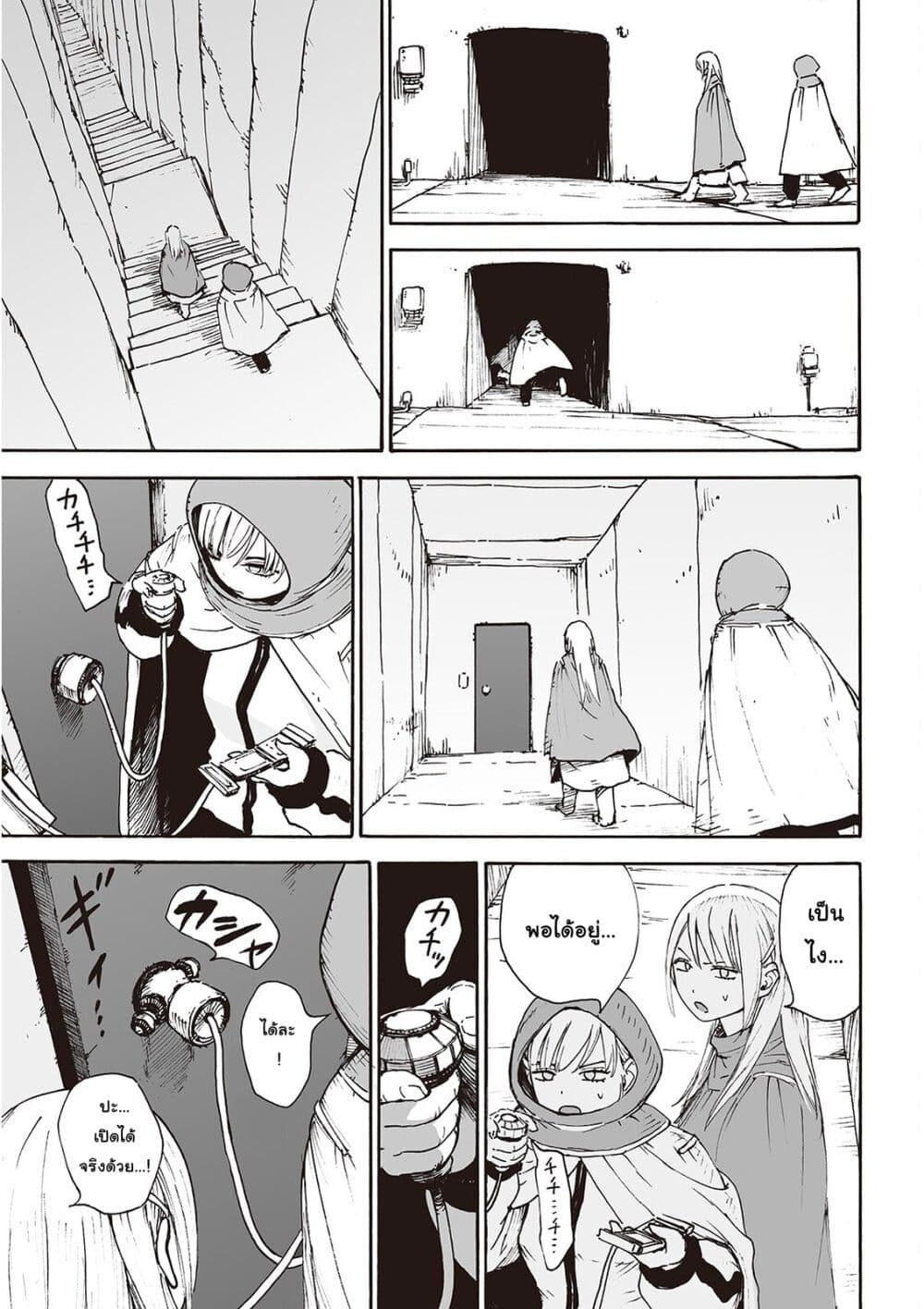 Haikyo no Meshi: The Commonbread page 38