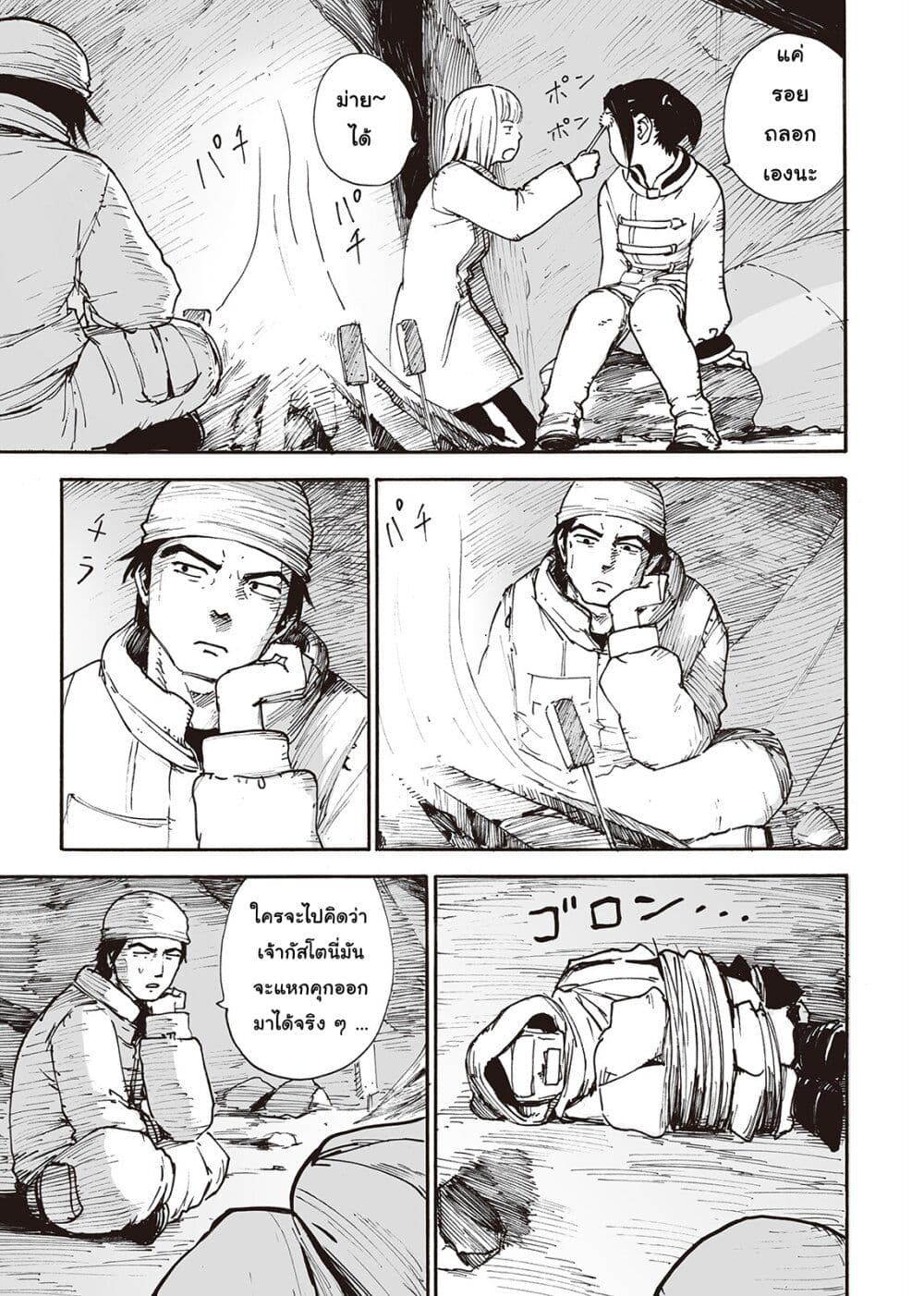 Haikyo no Meshi: The Commonbread page 3