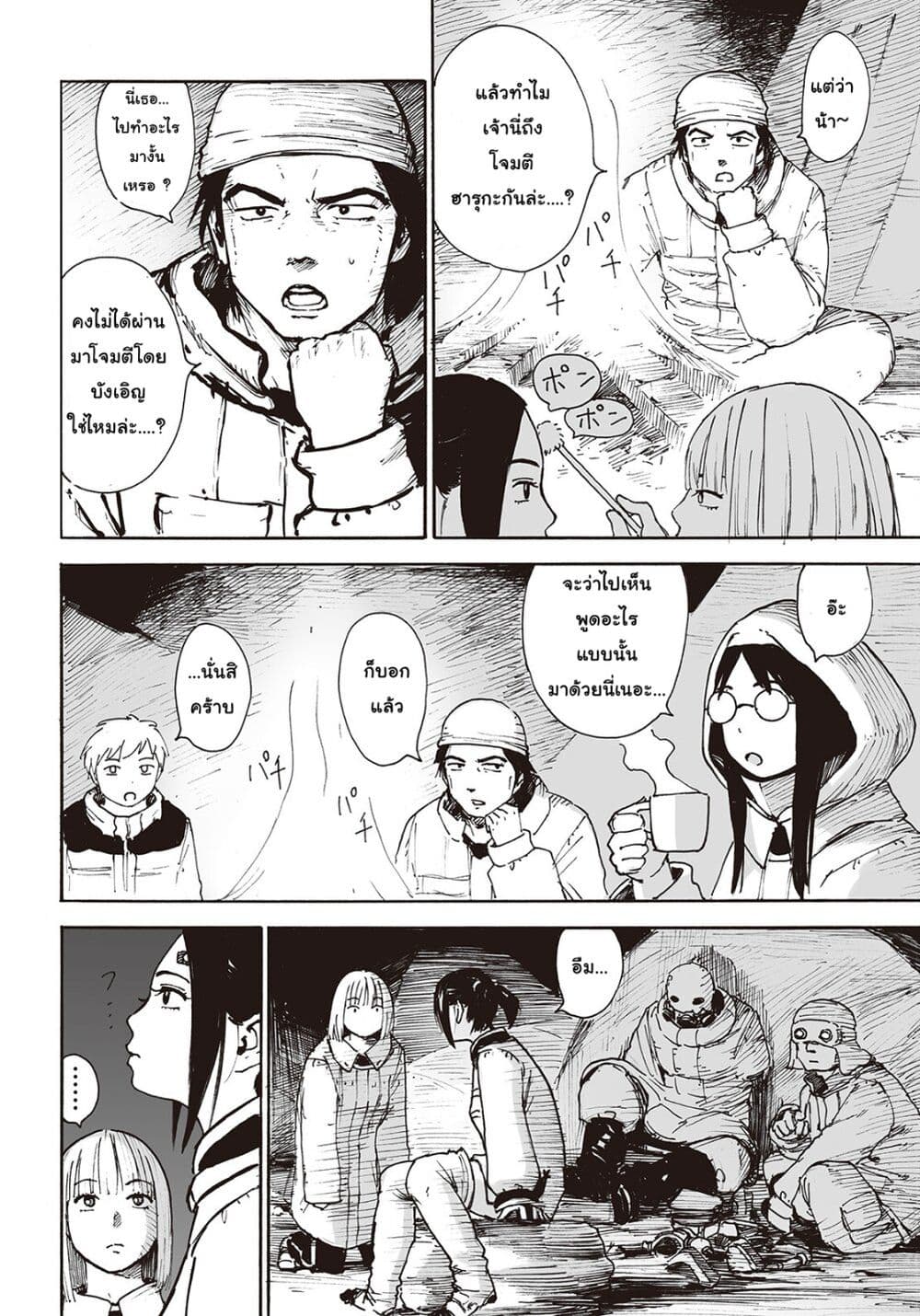 Haikyo no Meshi: The Commonbread page 4