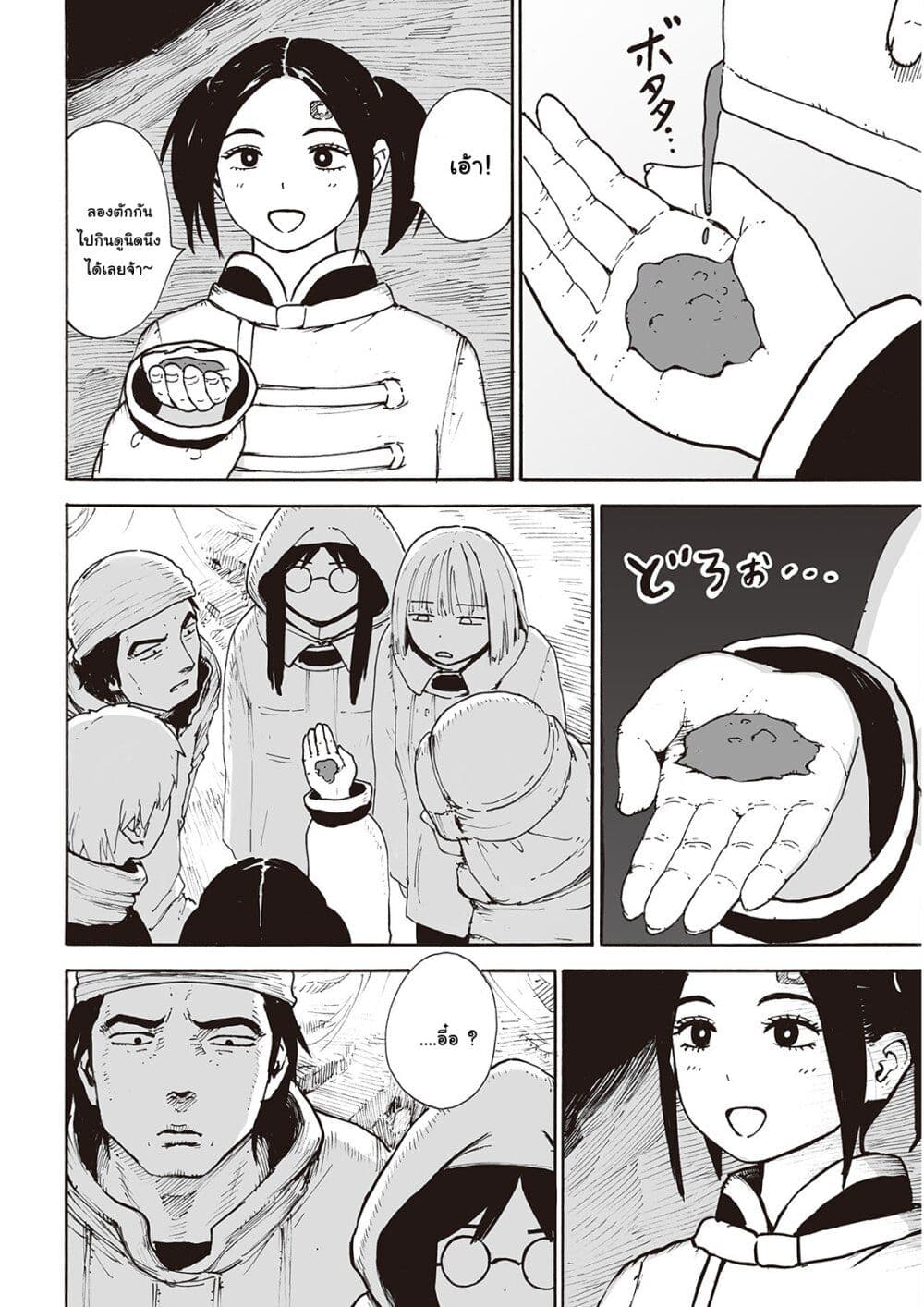 Haikyo no Meshi: The Commonbread page 8