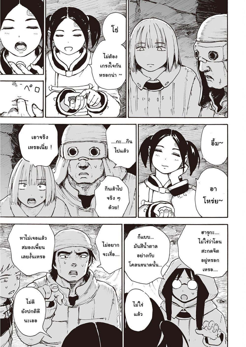Haikyo no Meshi: The Commonbread page 9