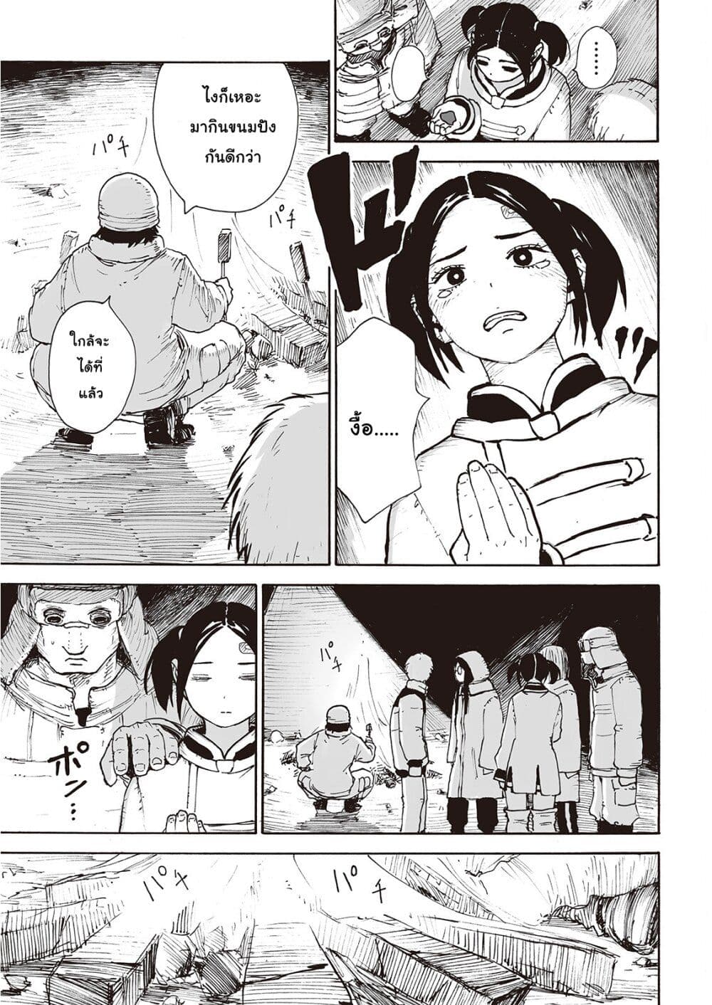 Haikyo no Meshi: The Commonbread page 11