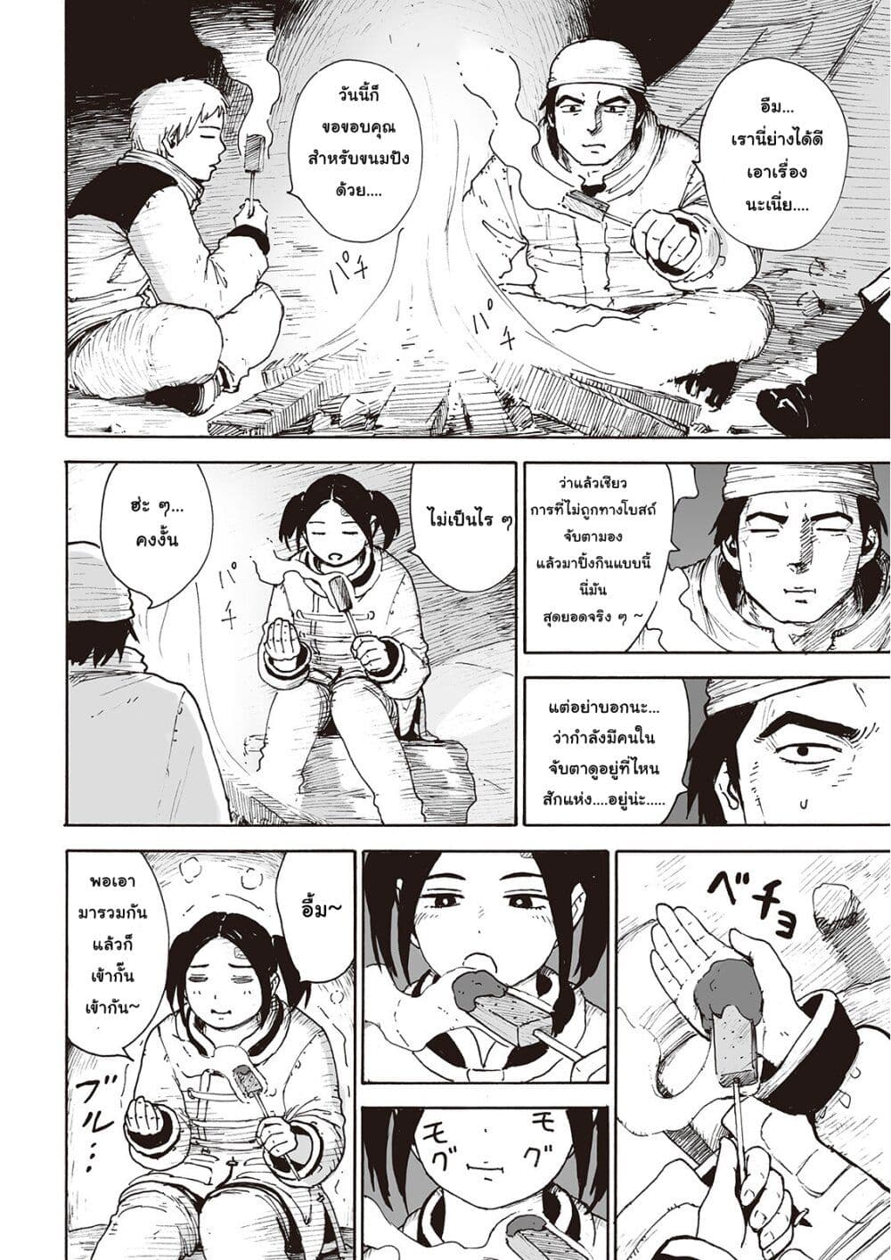 Haikyo no Meshi: The Commonbread page 12
