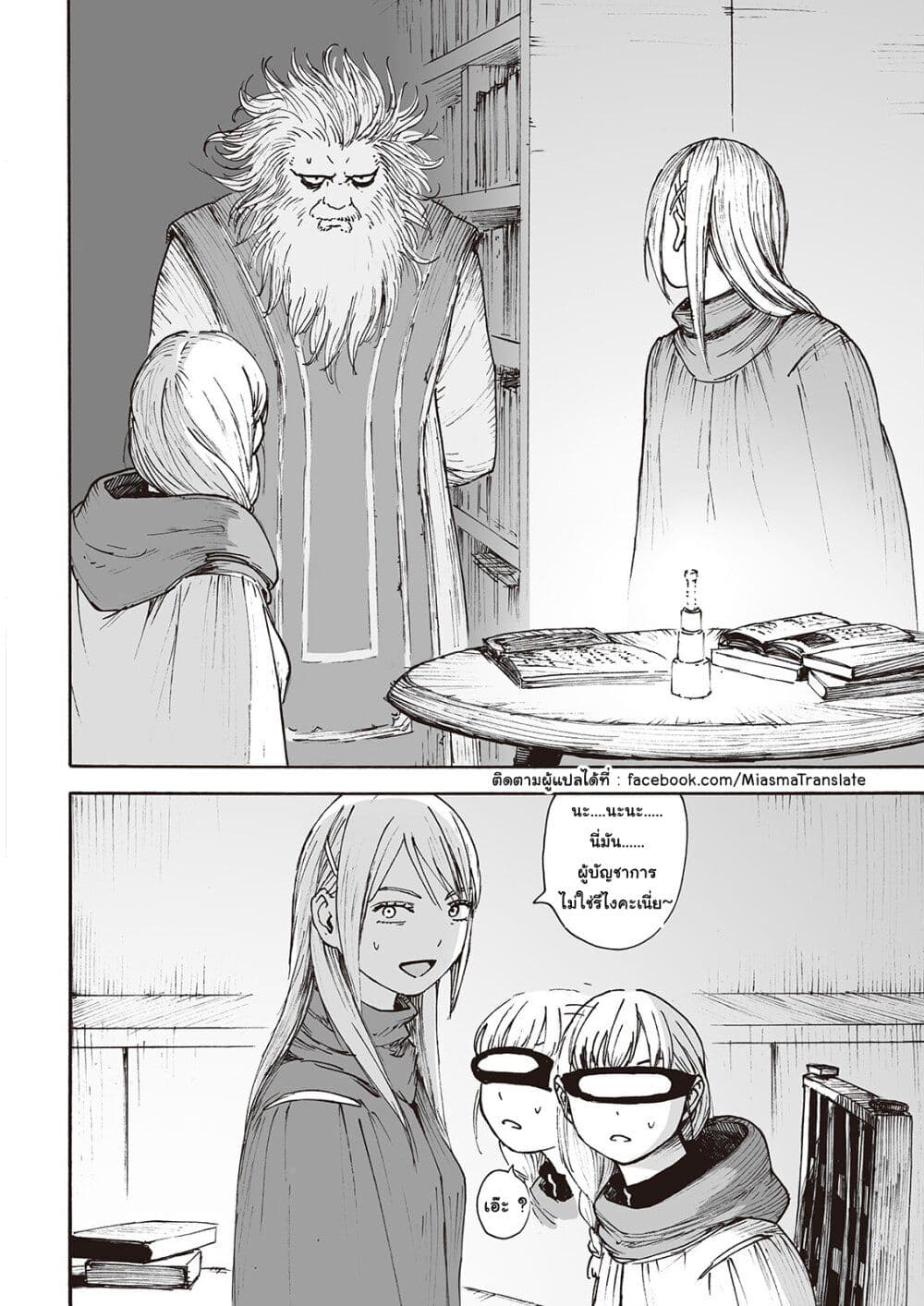 Haikyo no Meshi: The Commonbread page 20