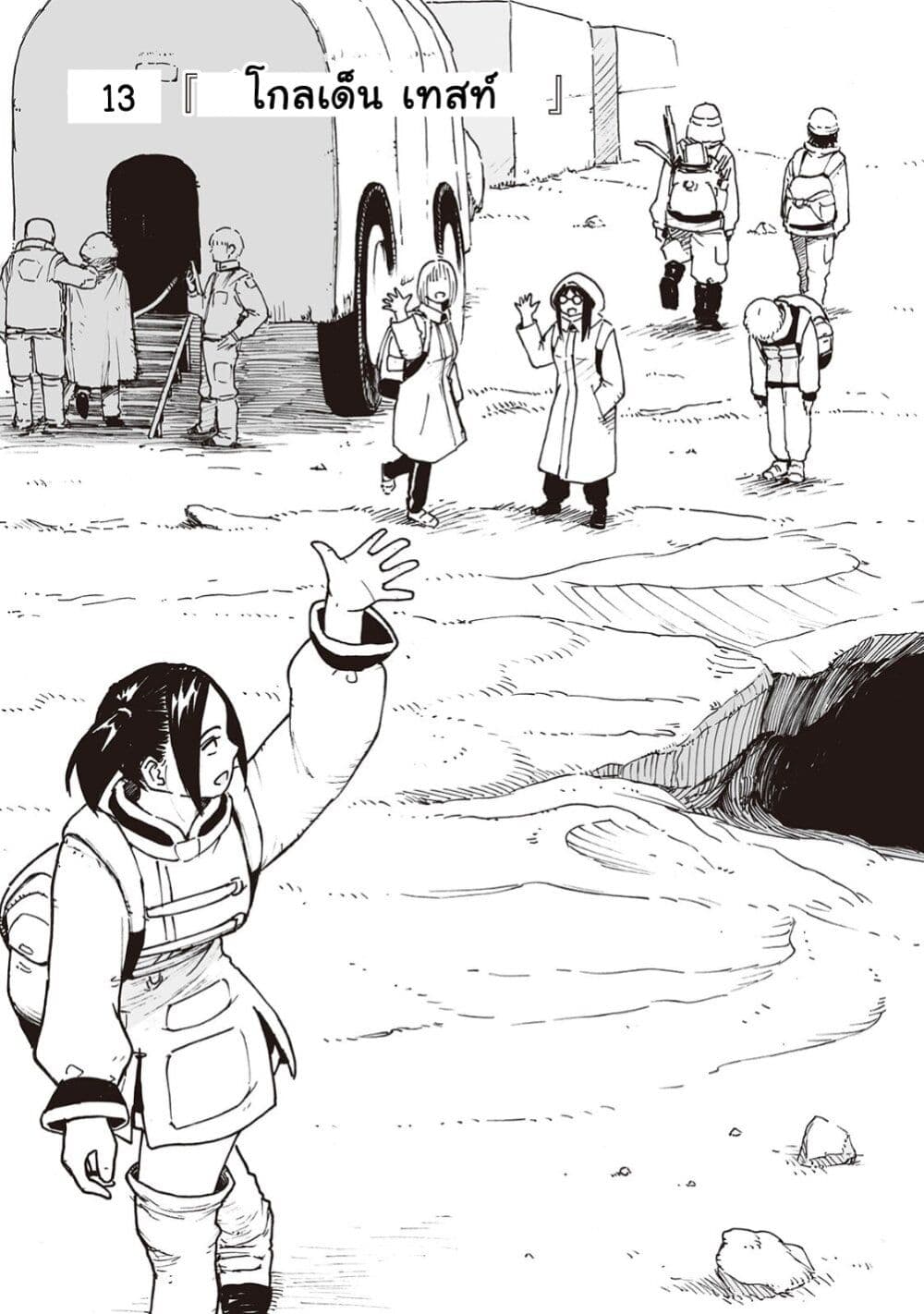 Haikyo no Meshi: The Commonbread page 1