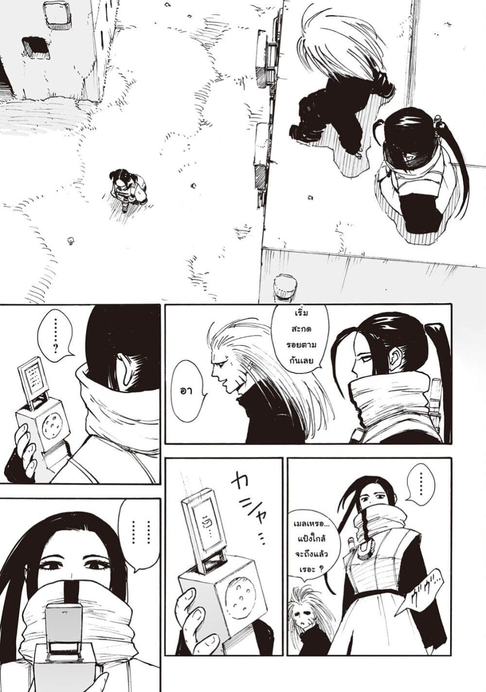 Haikyo no Meshi: The Commonbread page 3