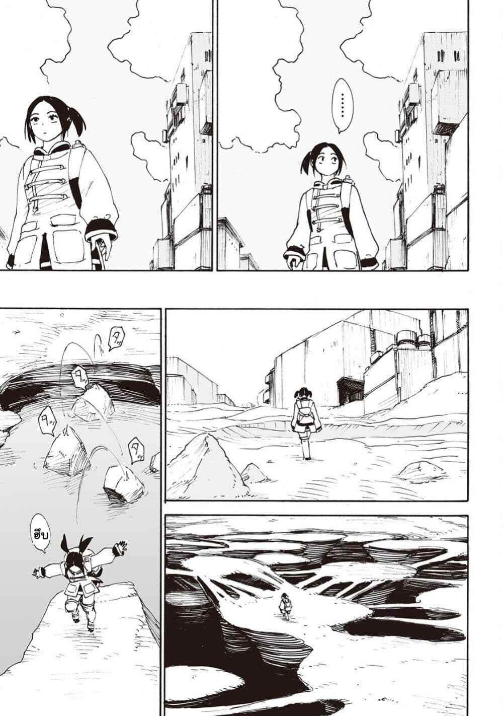 Haikyo no Meshi: The Commonbread page 5