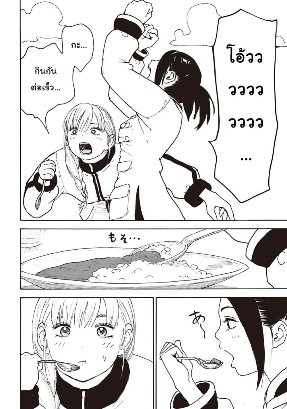 Haikyo no Meshi: The Commonbread page 7