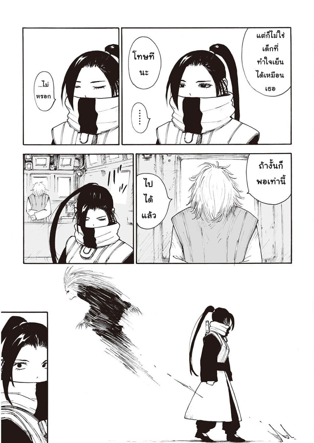 Haikyo no Meshi: The Commonbread page 5