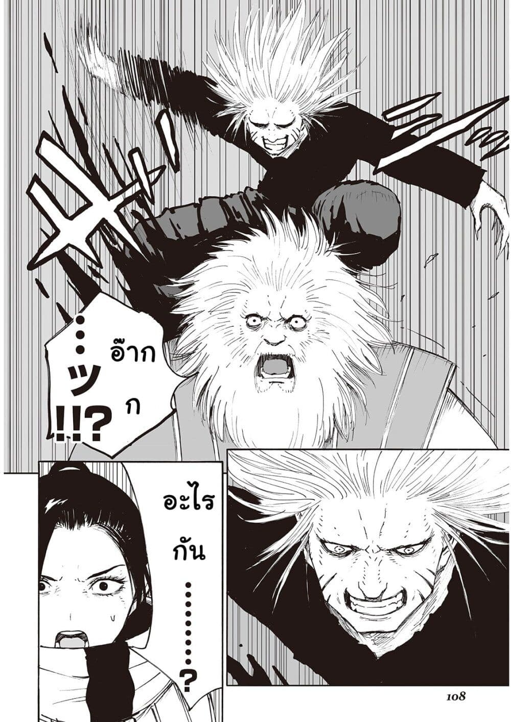 Haikyo no Meshi: The Commonbread page 6