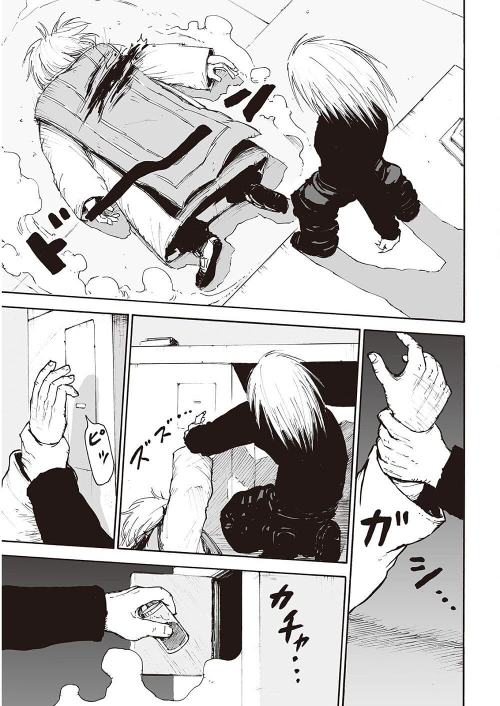 Haikyo no Meshi: The Commonbread page 7