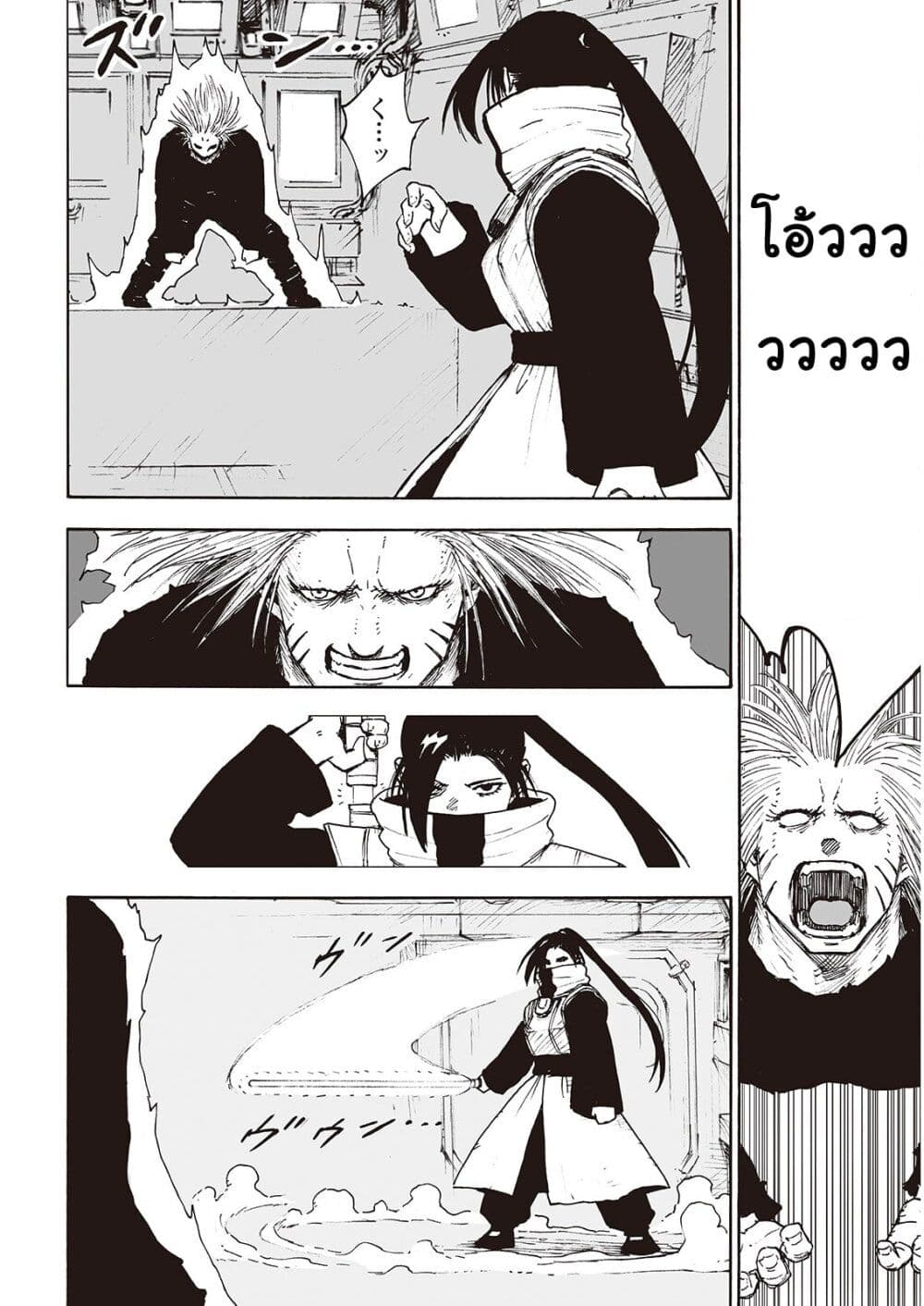 Haikyo no Meshi: The Commonbread page 10