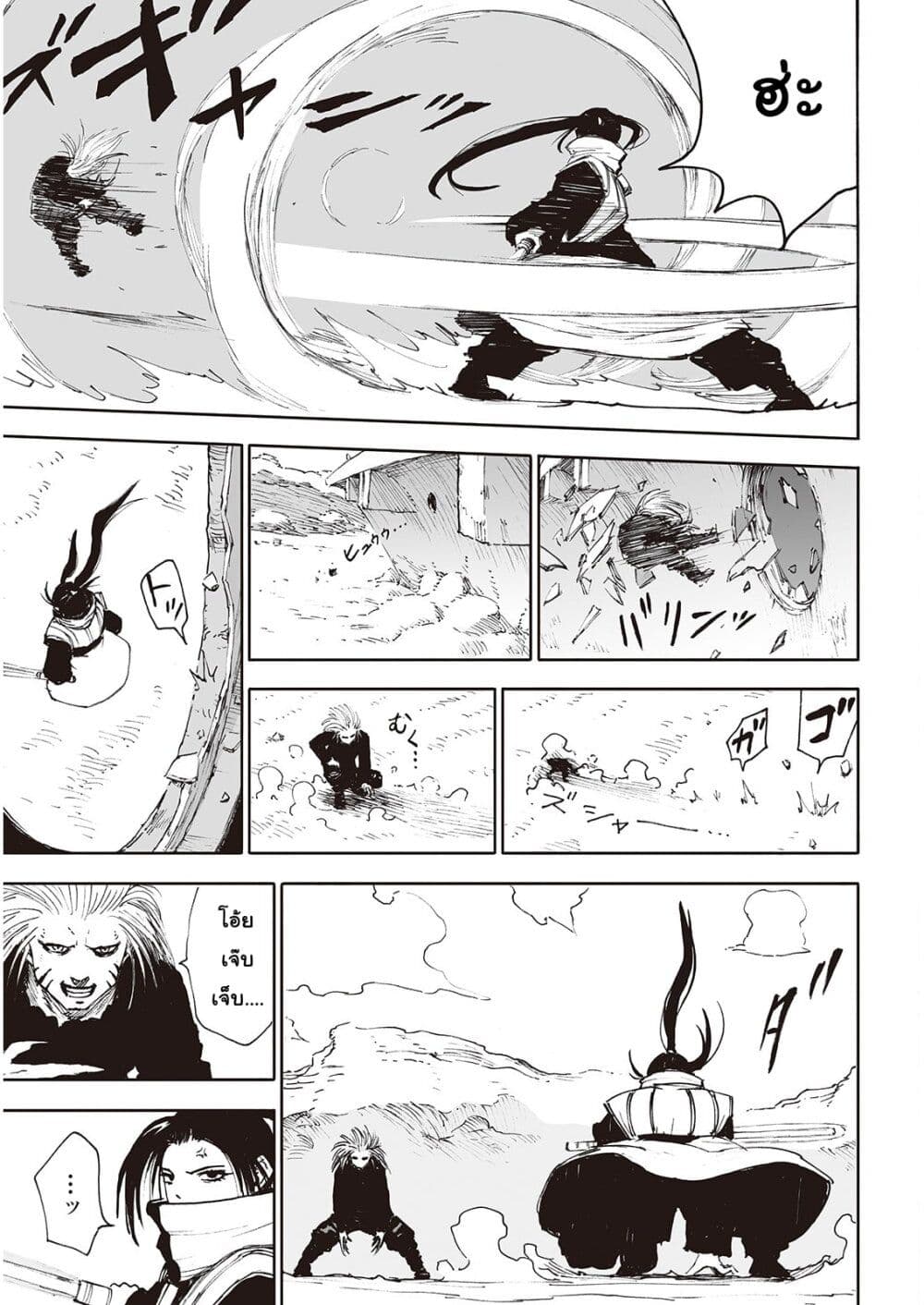 Haikyo no Meshi: The Commonbread page 13