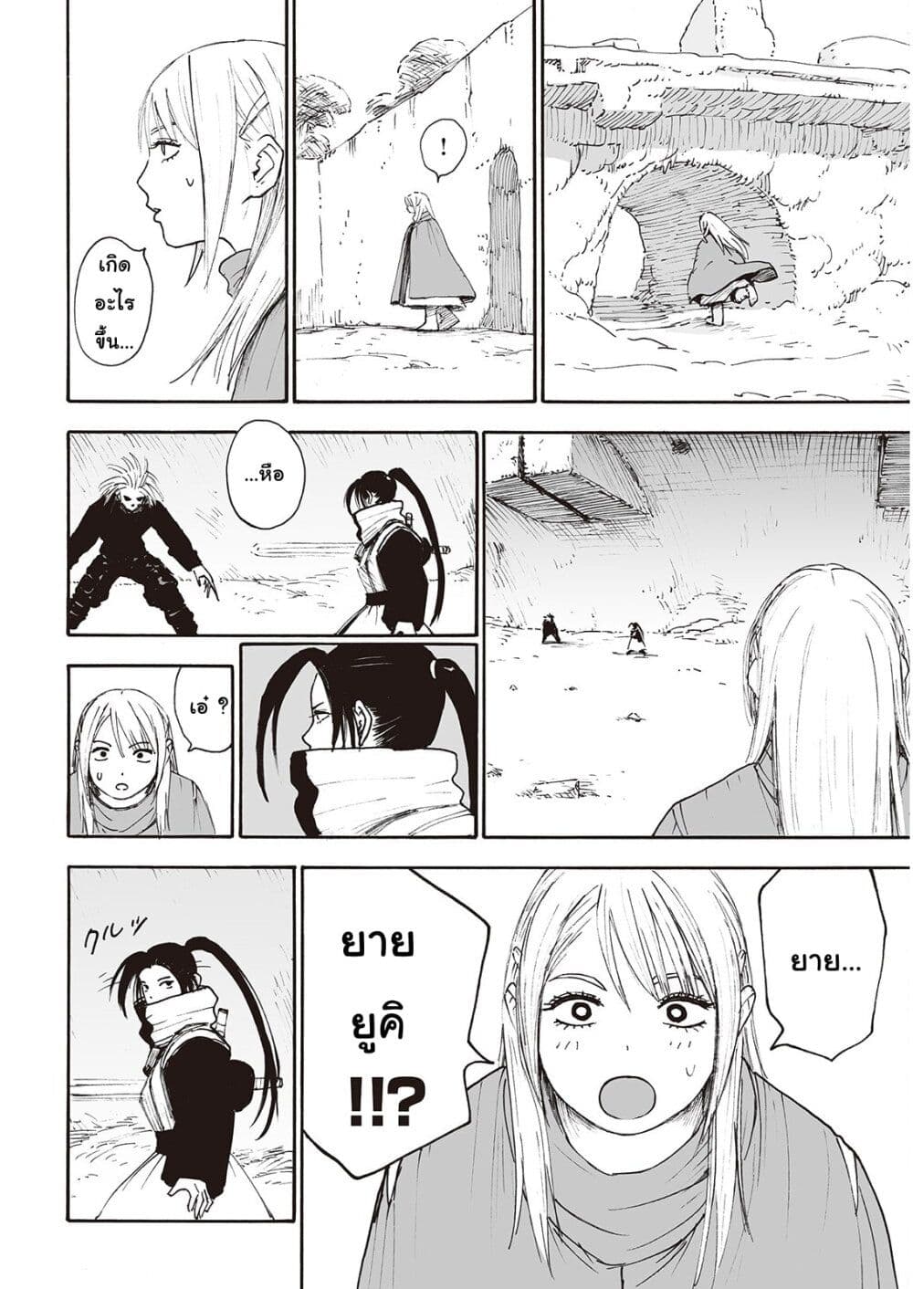 Haikyo no Meshi: The Commonbread page 14