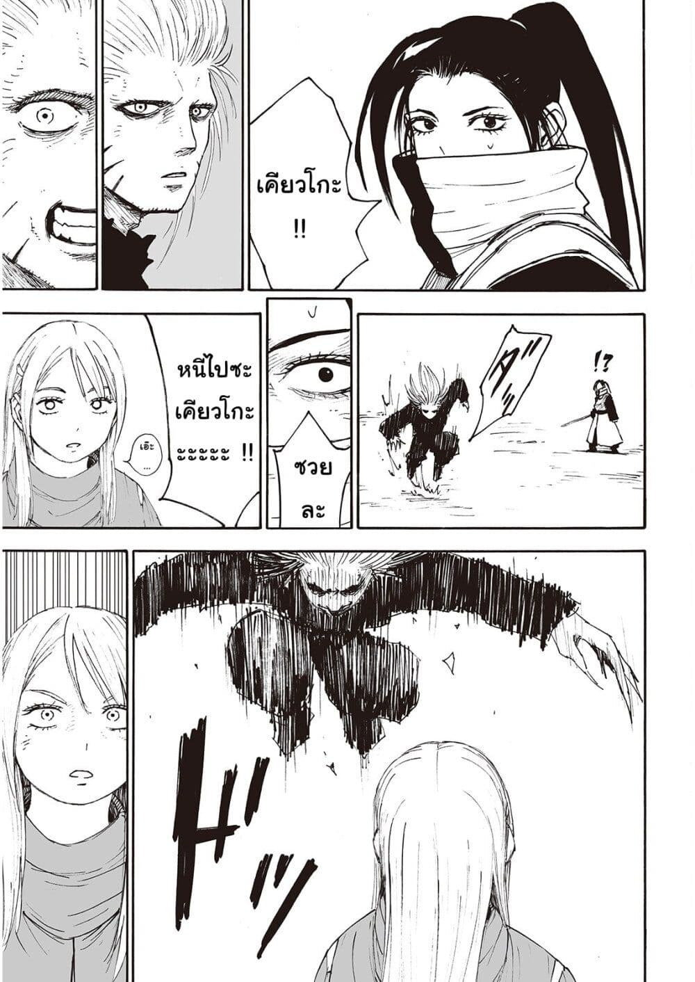 Haikyo no Meshi: The Commonbread page 15