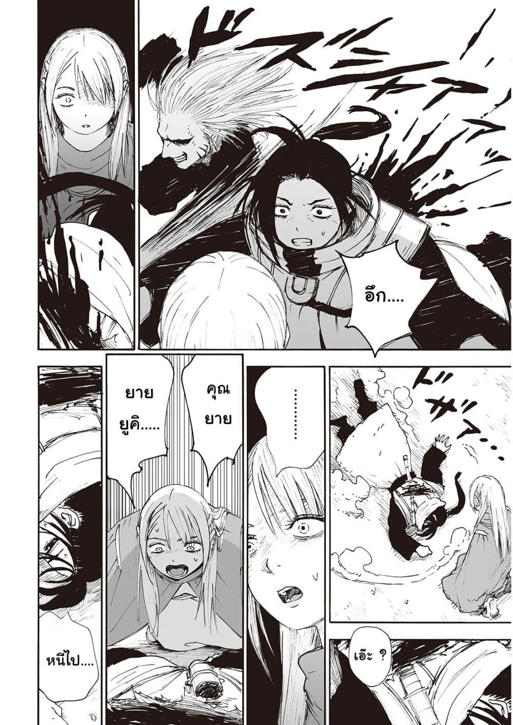 Haikyo no Meshi: The Commonbread page 16