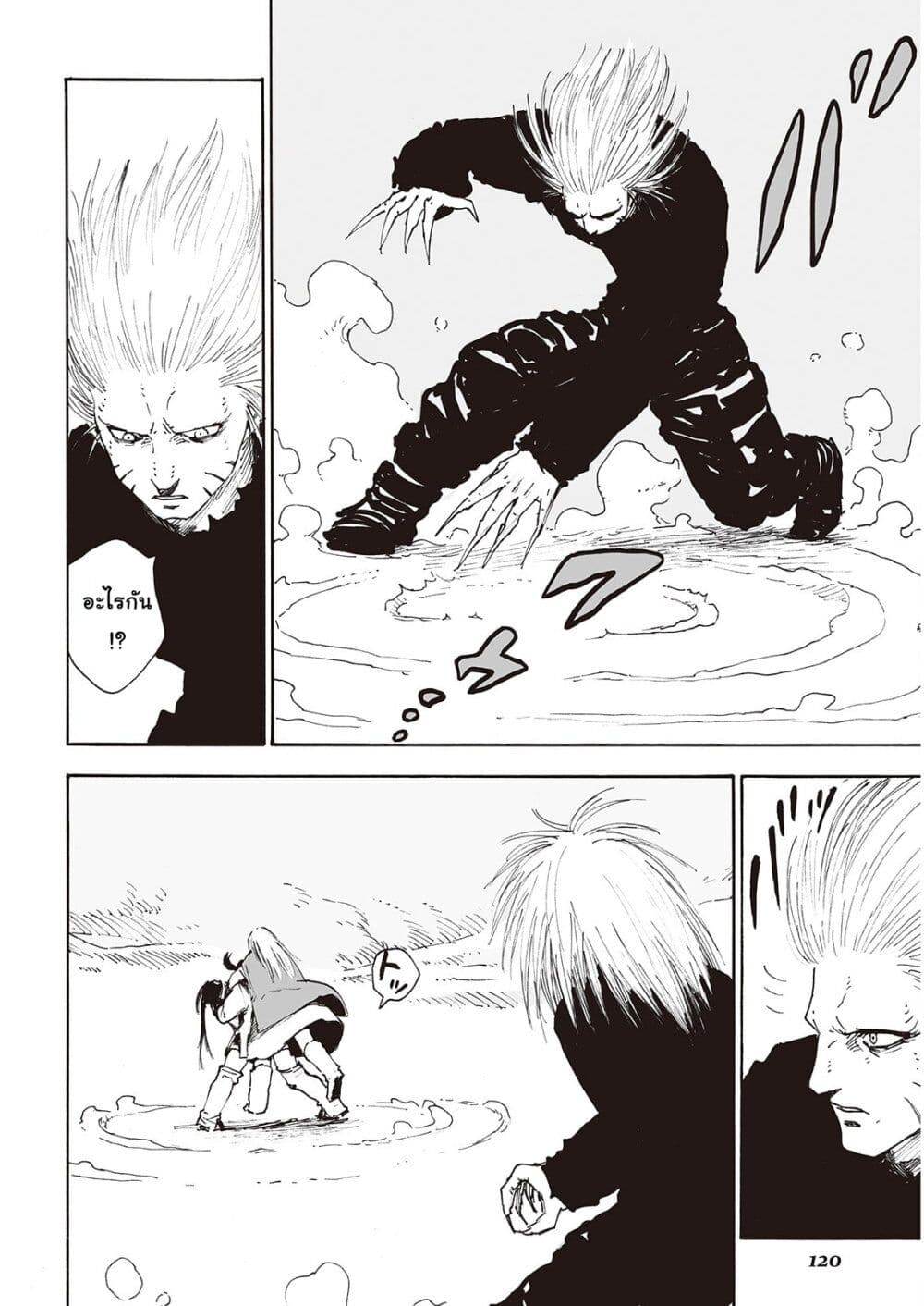 Haikyo no Meshi: The Commonbread page 18
