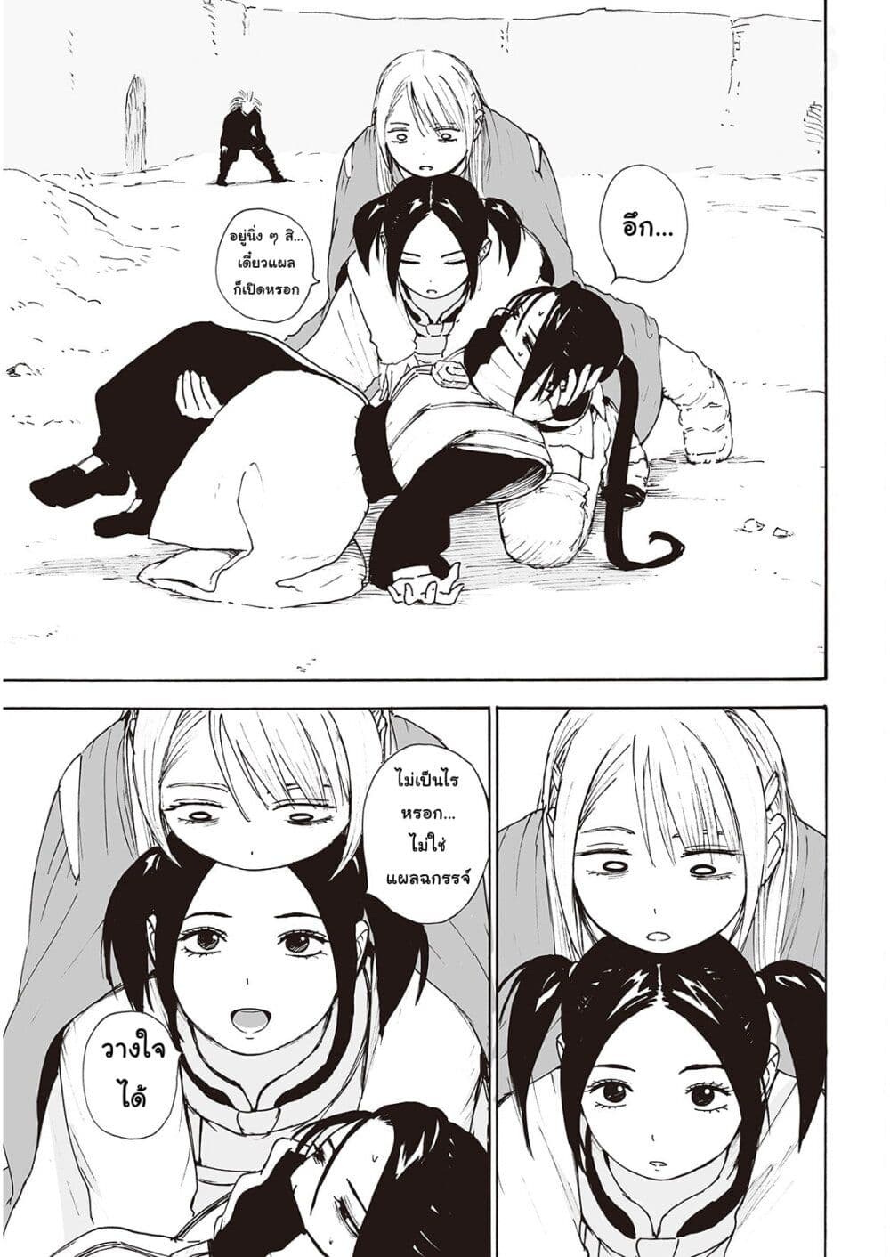 Haikyo no Meshi: The Commonbread page 19