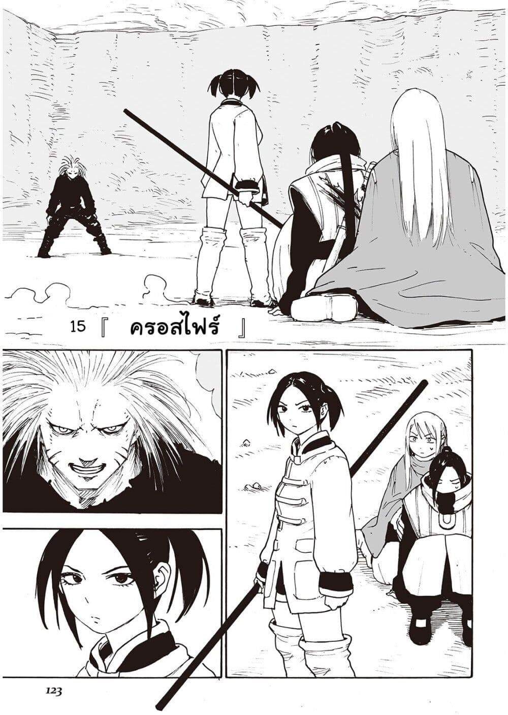 Haikyo no Meshi: The Commonbread page 1