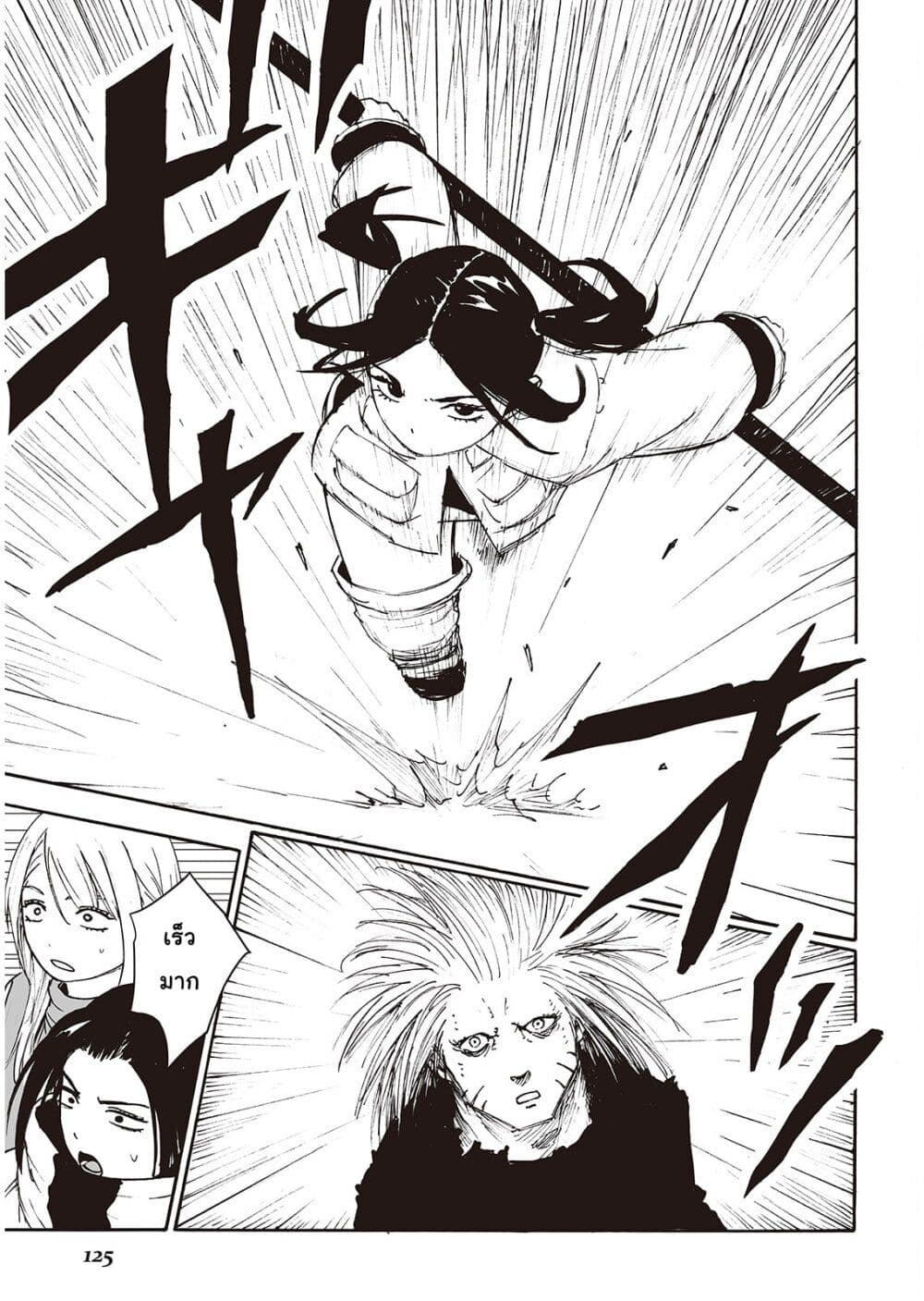 Haikyo no Meshi: The Commonbread page 3