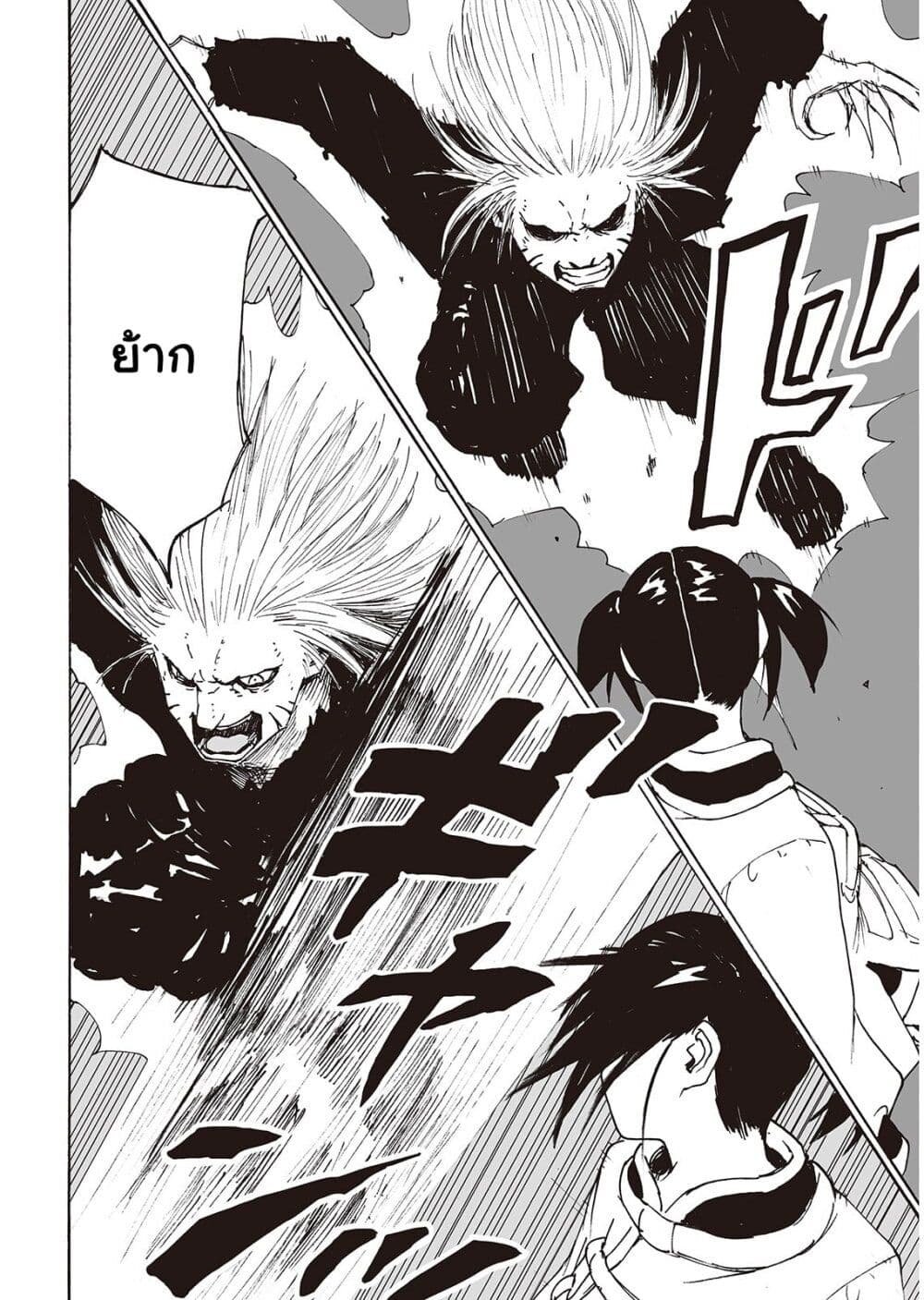 Haikyo no Meshi: The Commonbread page 6