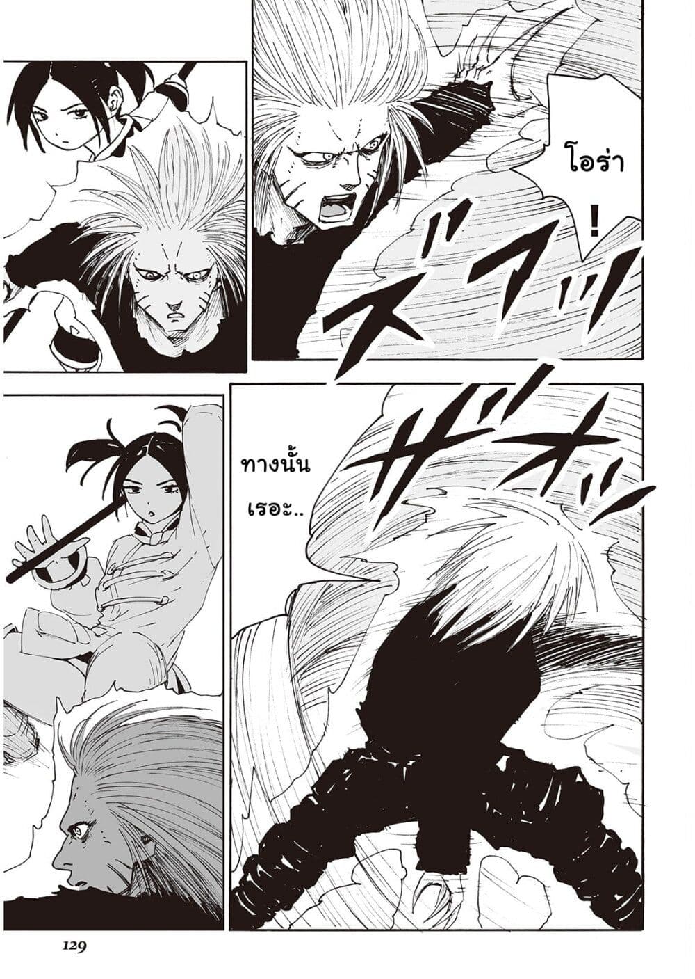 Haikyo no Meshi: The Commonbread page 7