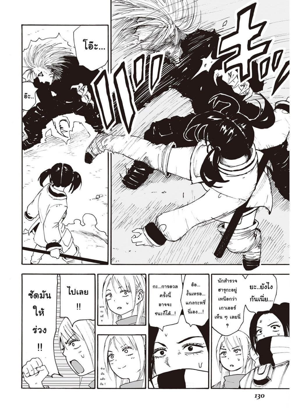 Haikyo no Meshi: The Commonbread page 8