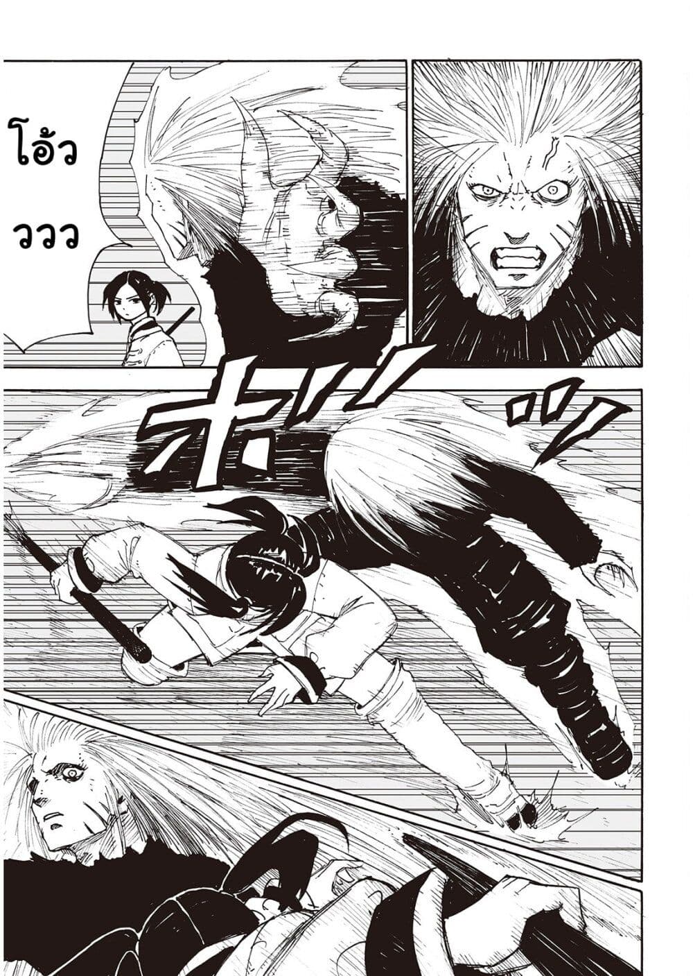 Haikyo no Meshi: The Commonbread page 9