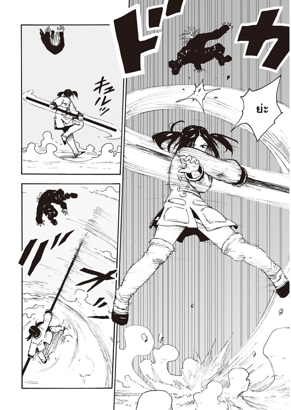 Haikyo no Meshi: The Commonbread page 10
