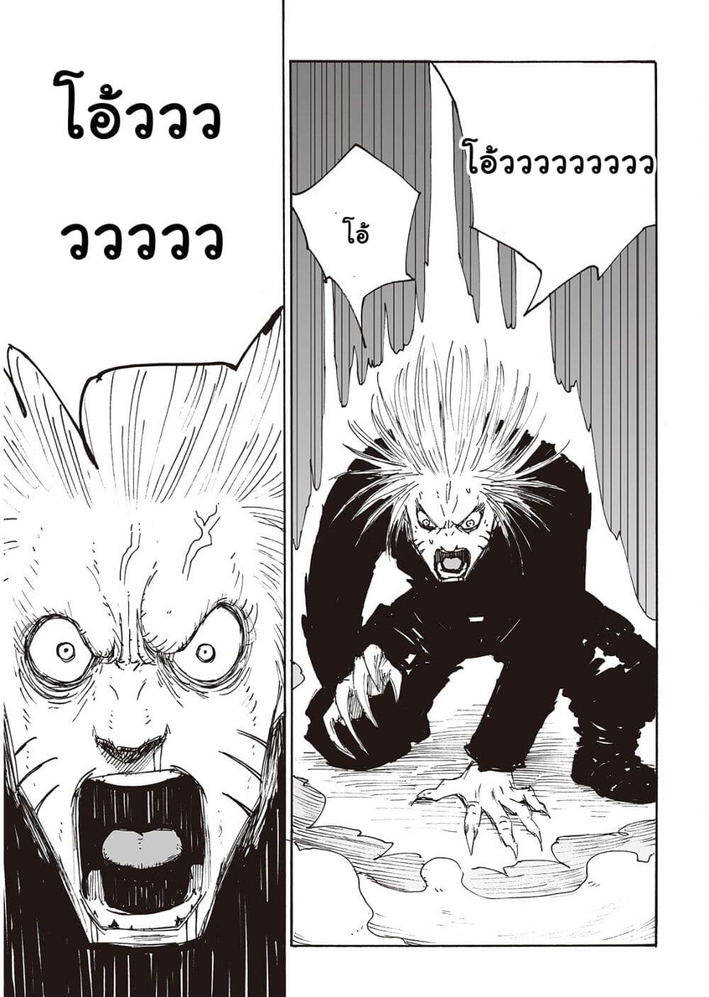 Haikyo no Meshi: The Commonbread page 17