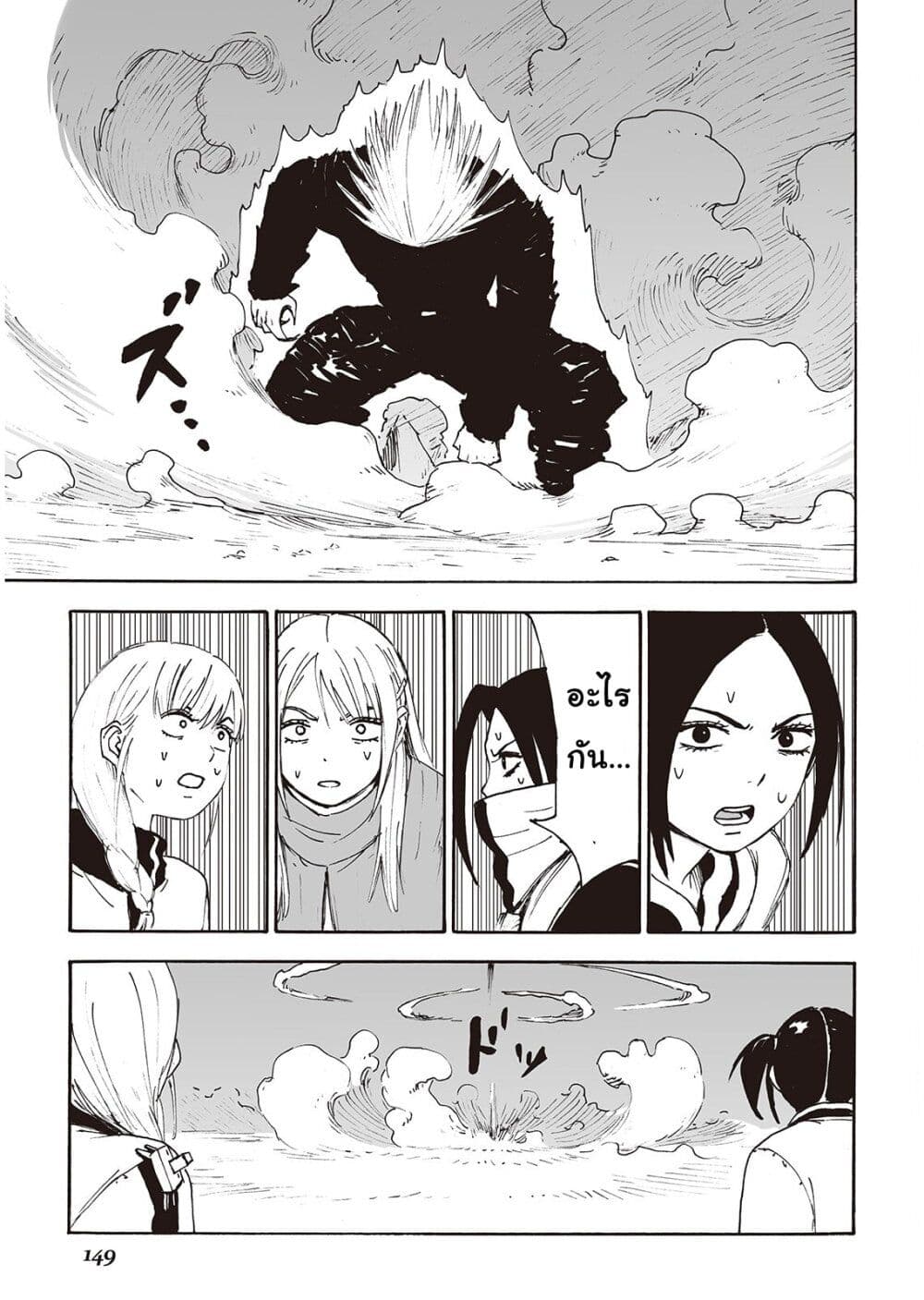 Haikyo no Meshi: The Commonbread page 25