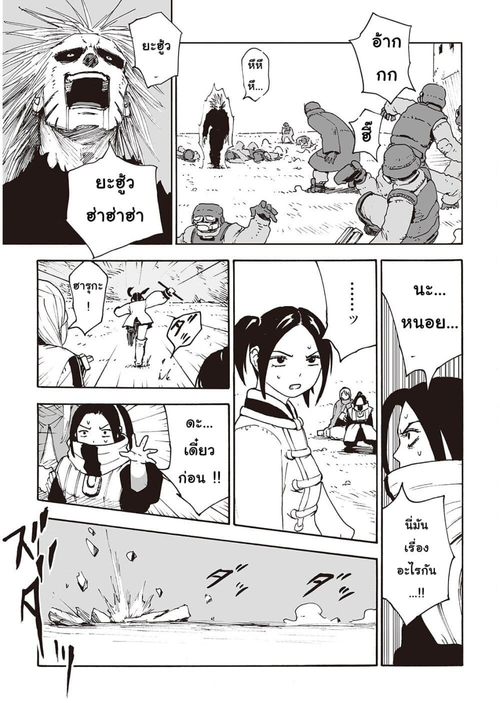 Haikyo no Meshi: The Commonbread page 27