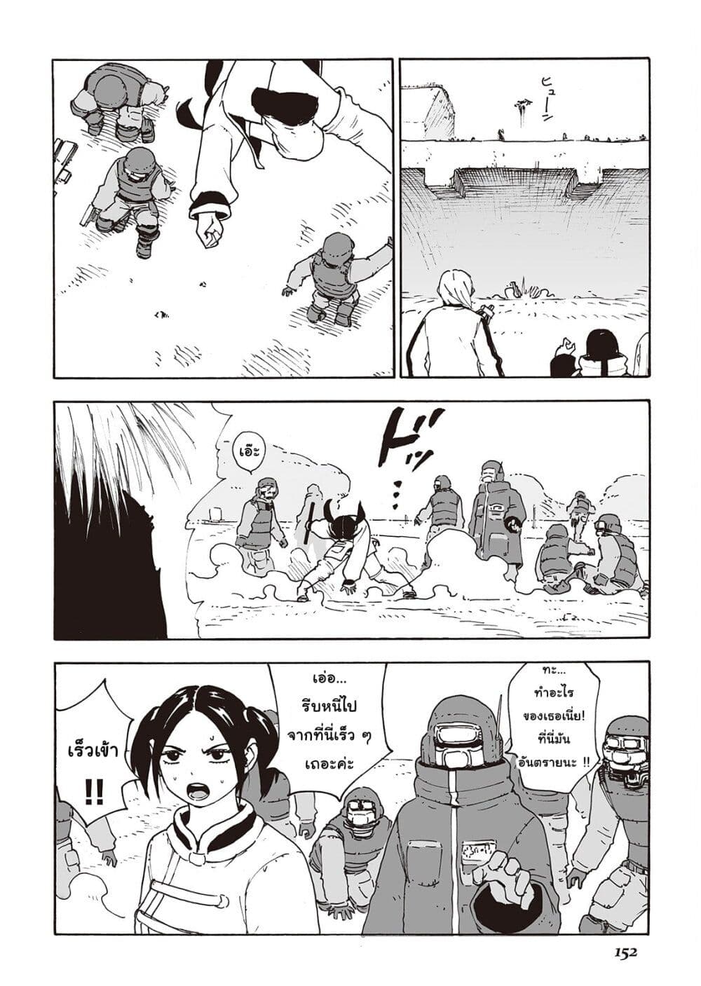 Haikyo no Meshi: The Commonbread page 28