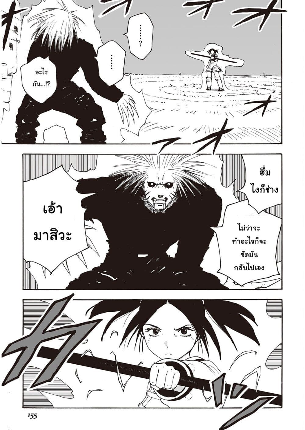 Haikyo no Meshi: The Commonbread page 31