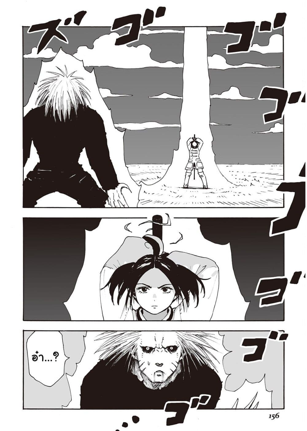 Haikyo no Meshi: The Commonbread page 32