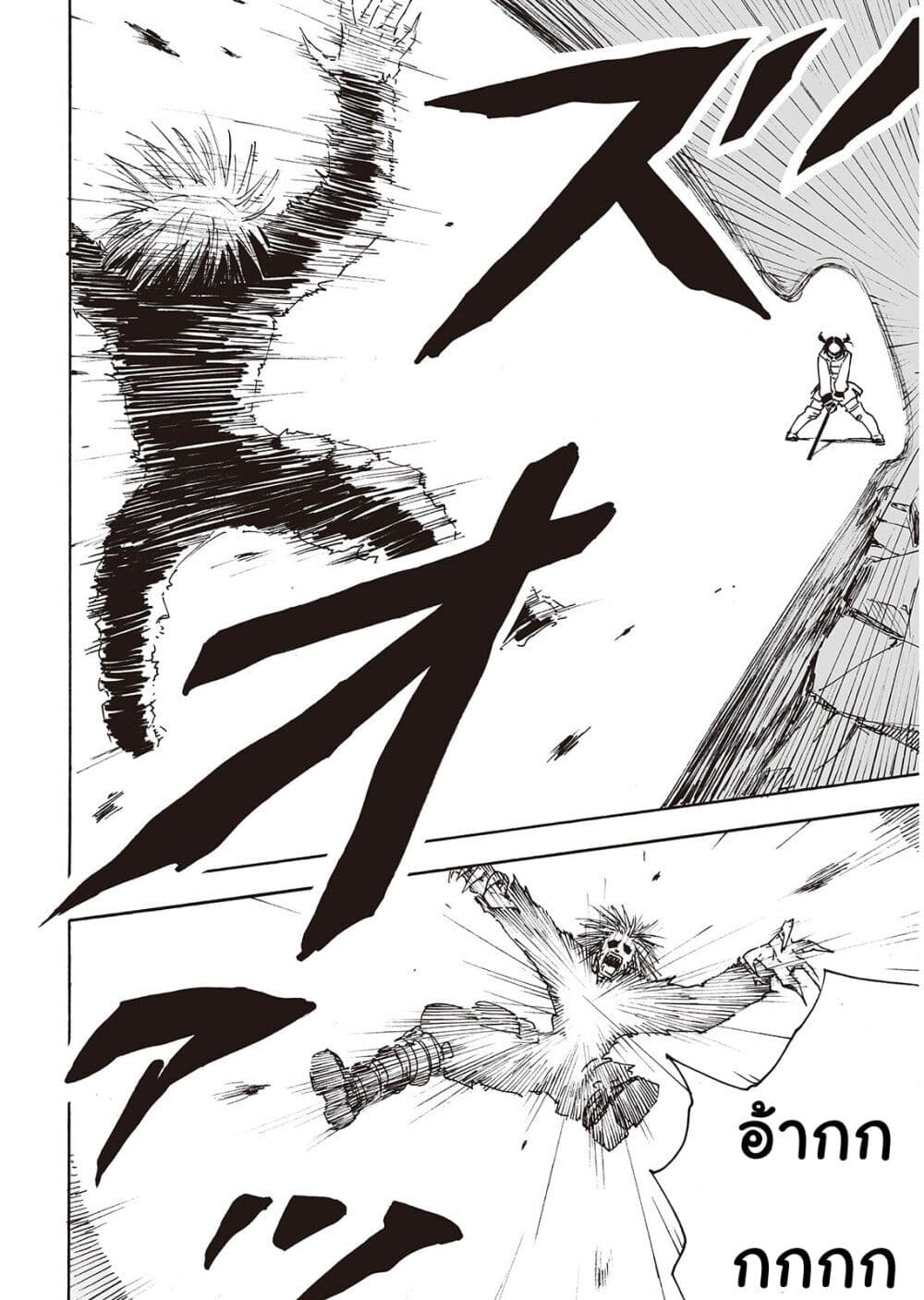 Haikyo no Meshi: The Commonbread page 34