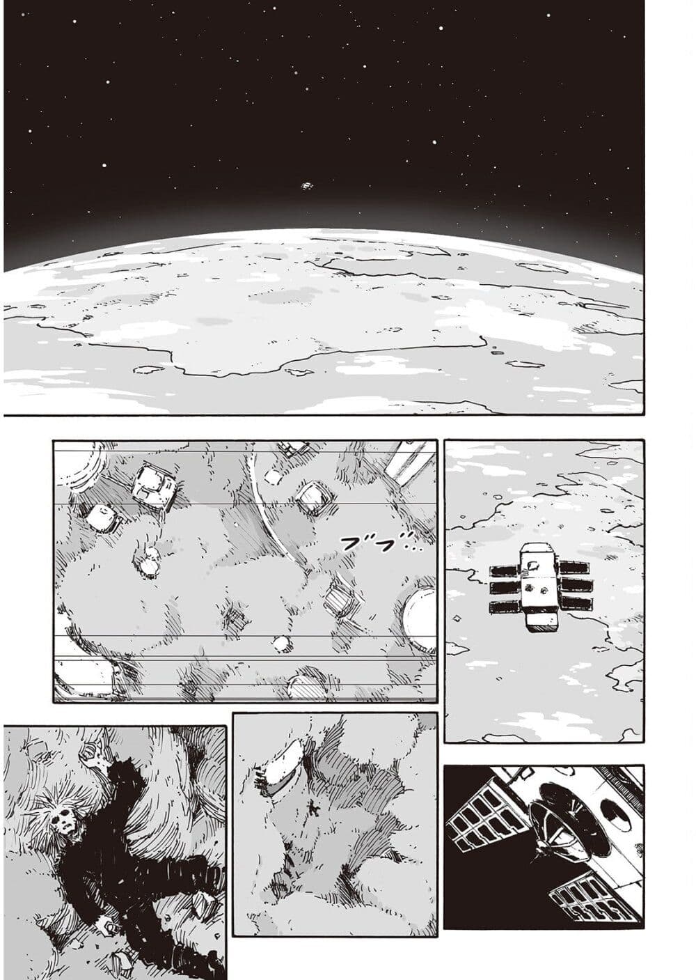 Haikyo no Meshi: The Commonbread page 37