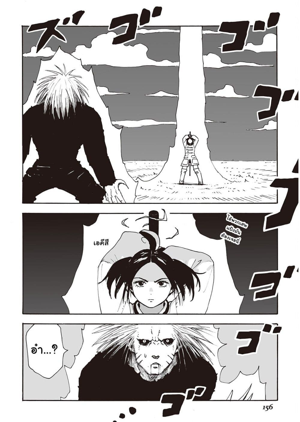 Haikyo no Meshi: The Commonbread page 39