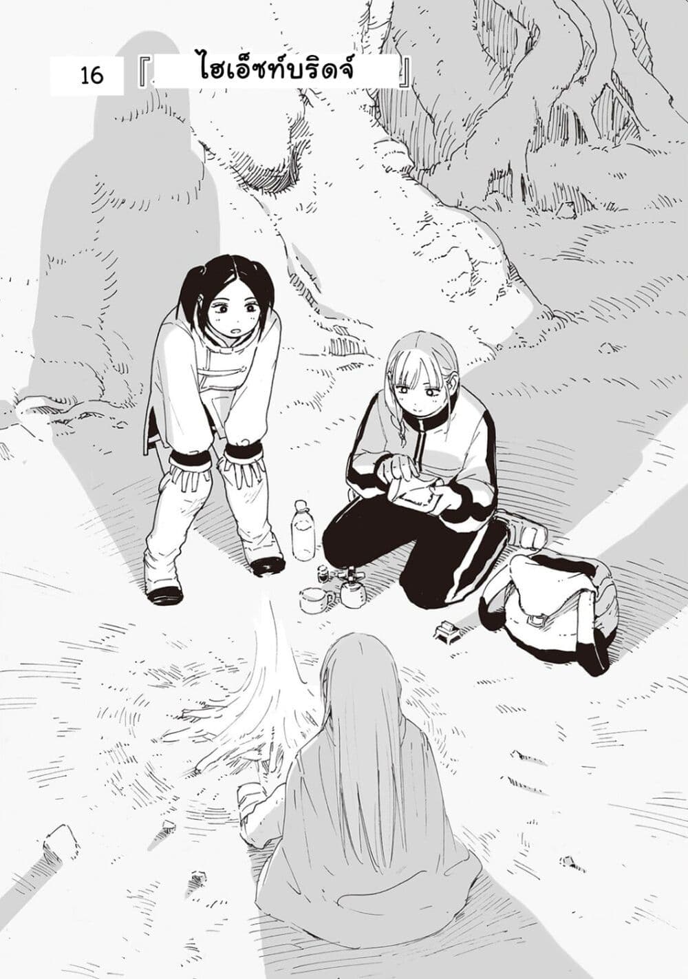 Haikyo no Meshi: The Commonbread page 1