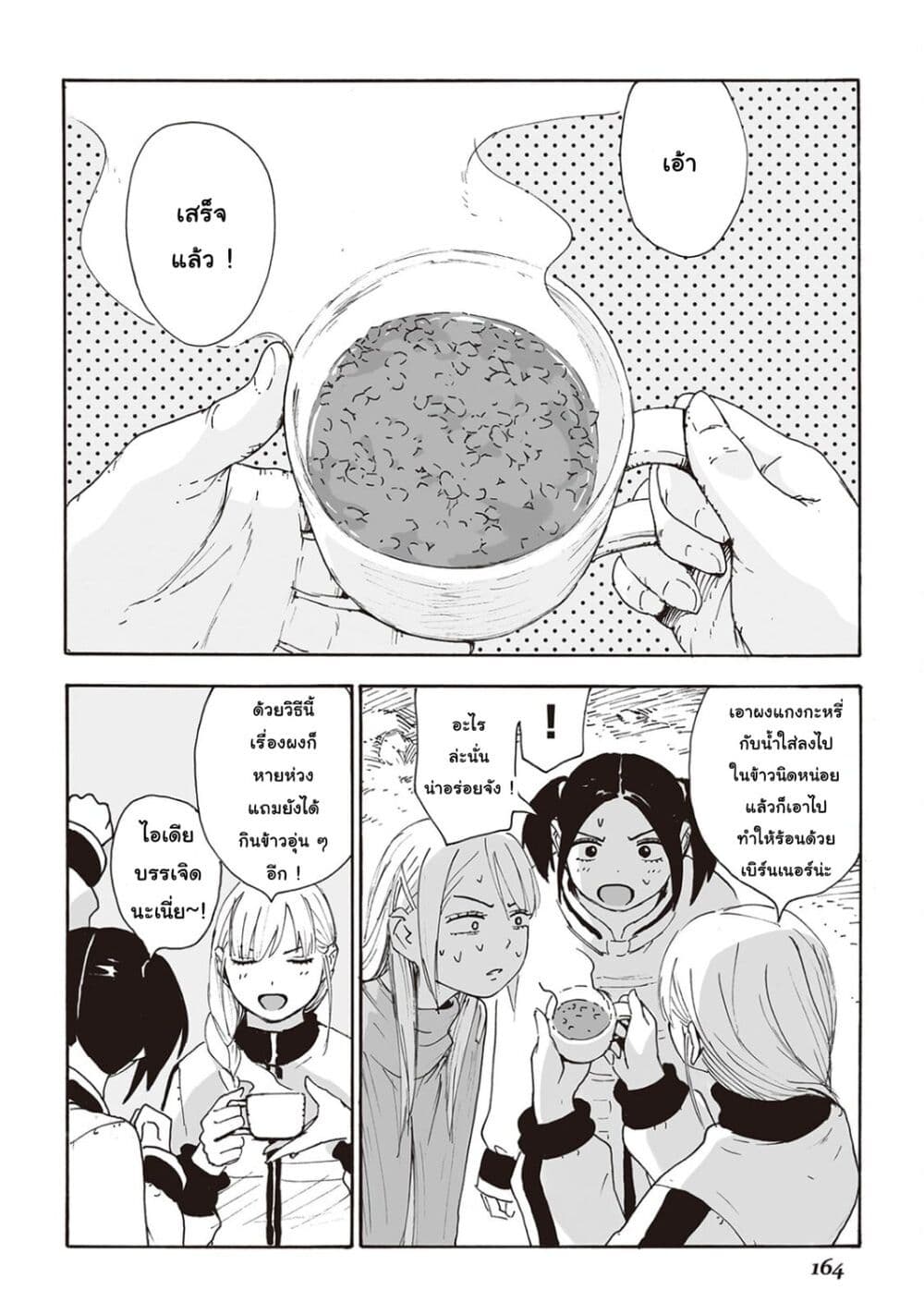Haikyo no Meshi: The Commonbread page 2